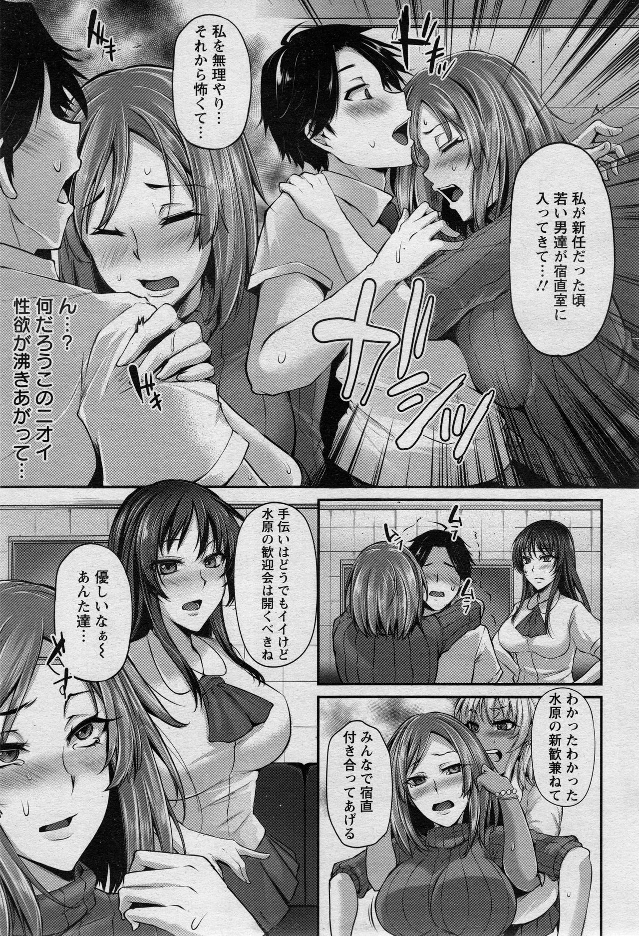 ANGEL 倶楽部 2017年5月号