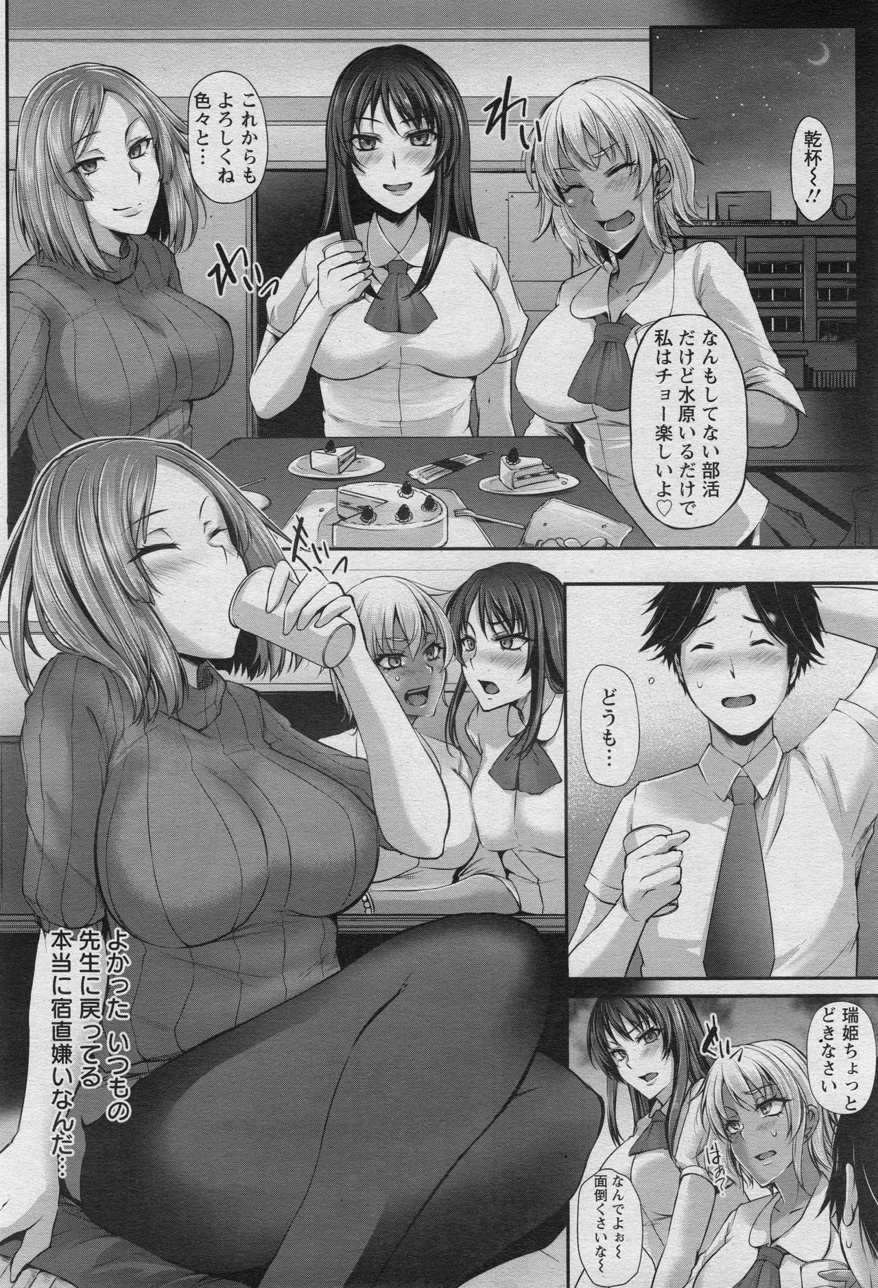 ANGEL 倶楽部 2017年5月号