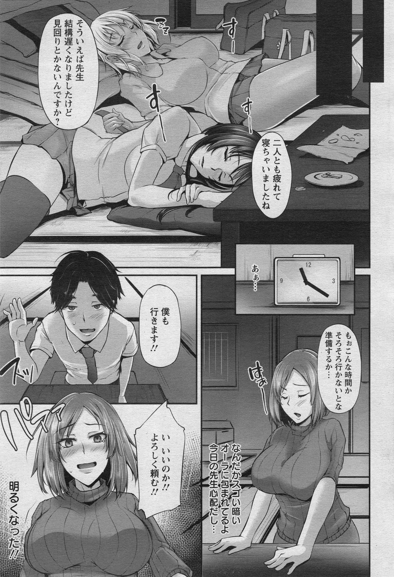 ANGEL 倶楽部 2017年5月号