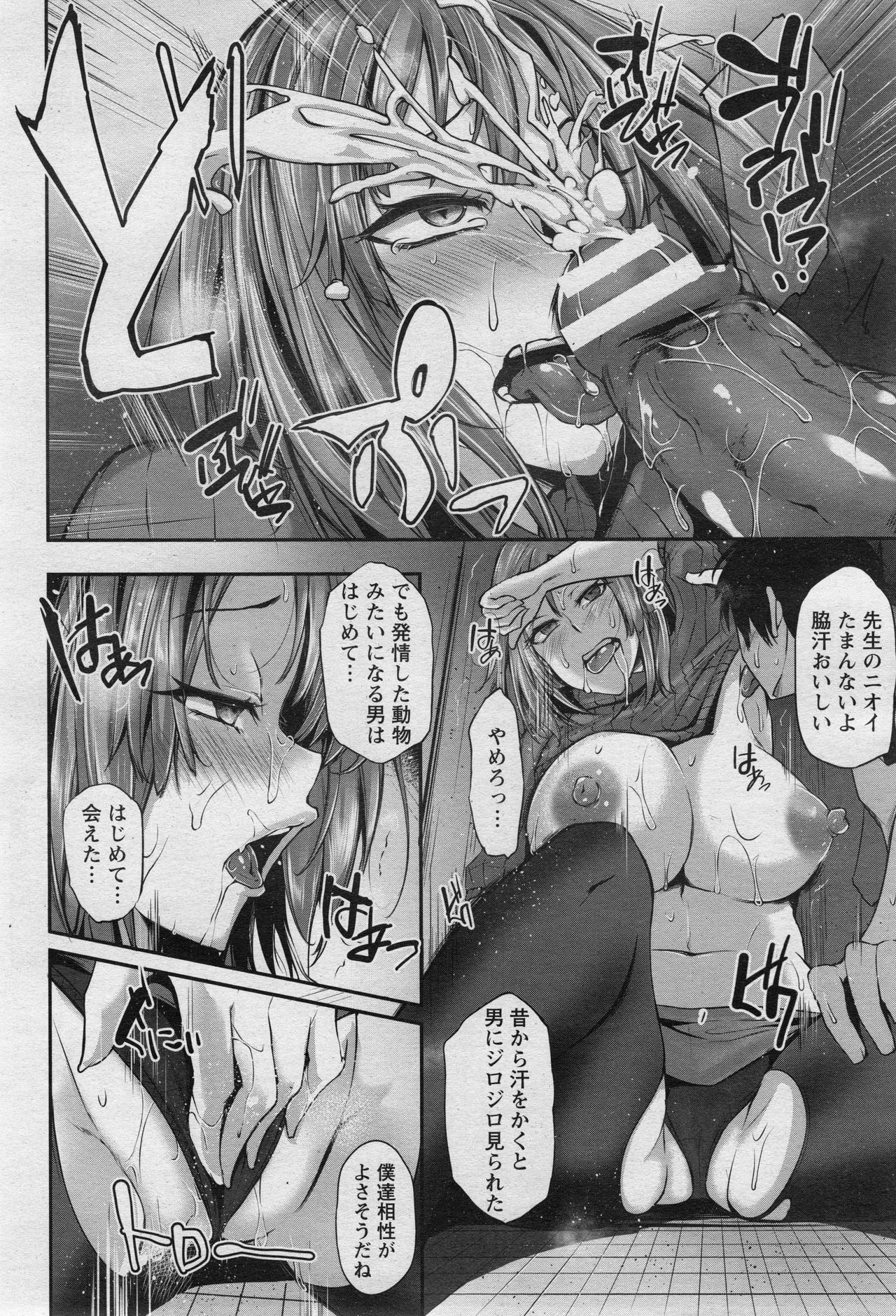 ANGEL 倶楽部 2017年5月号