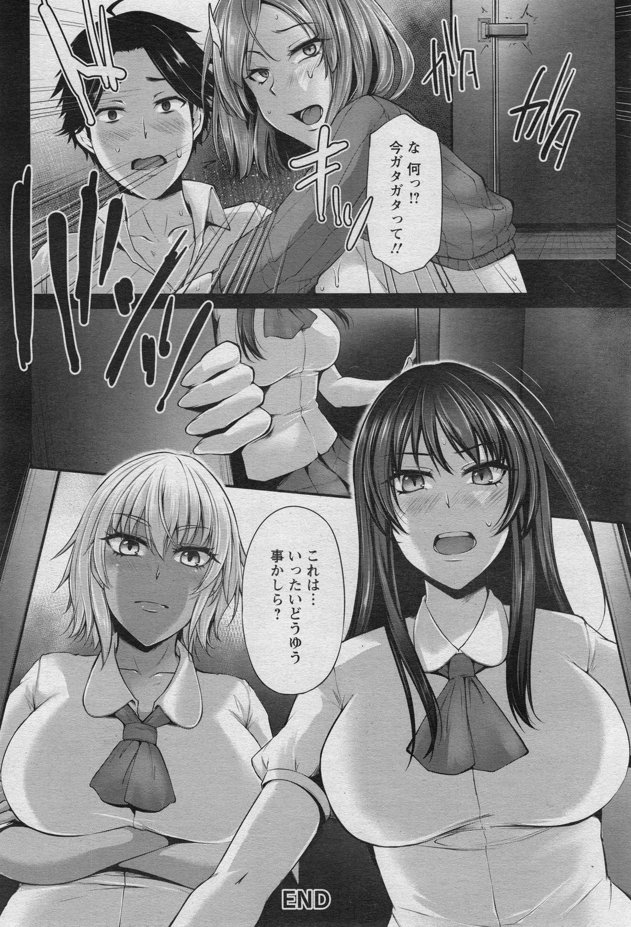 ANGEL 倶楽部 2017年5月号