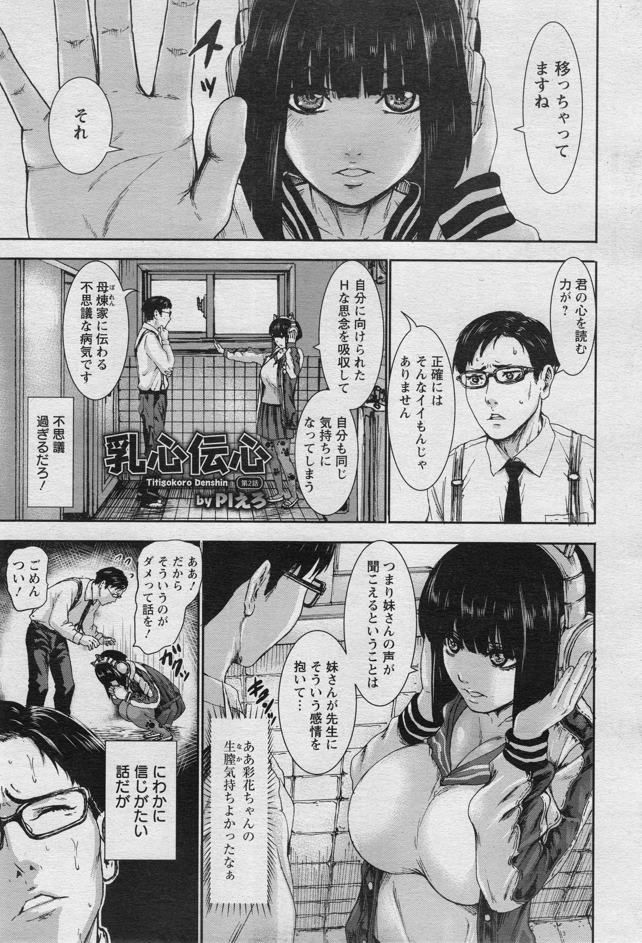 ANGEL 倶楽部 2017年5月号