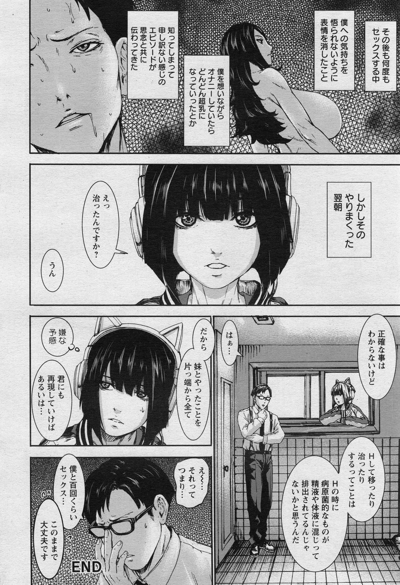 ANGEL 倶楽部 2017年5月号