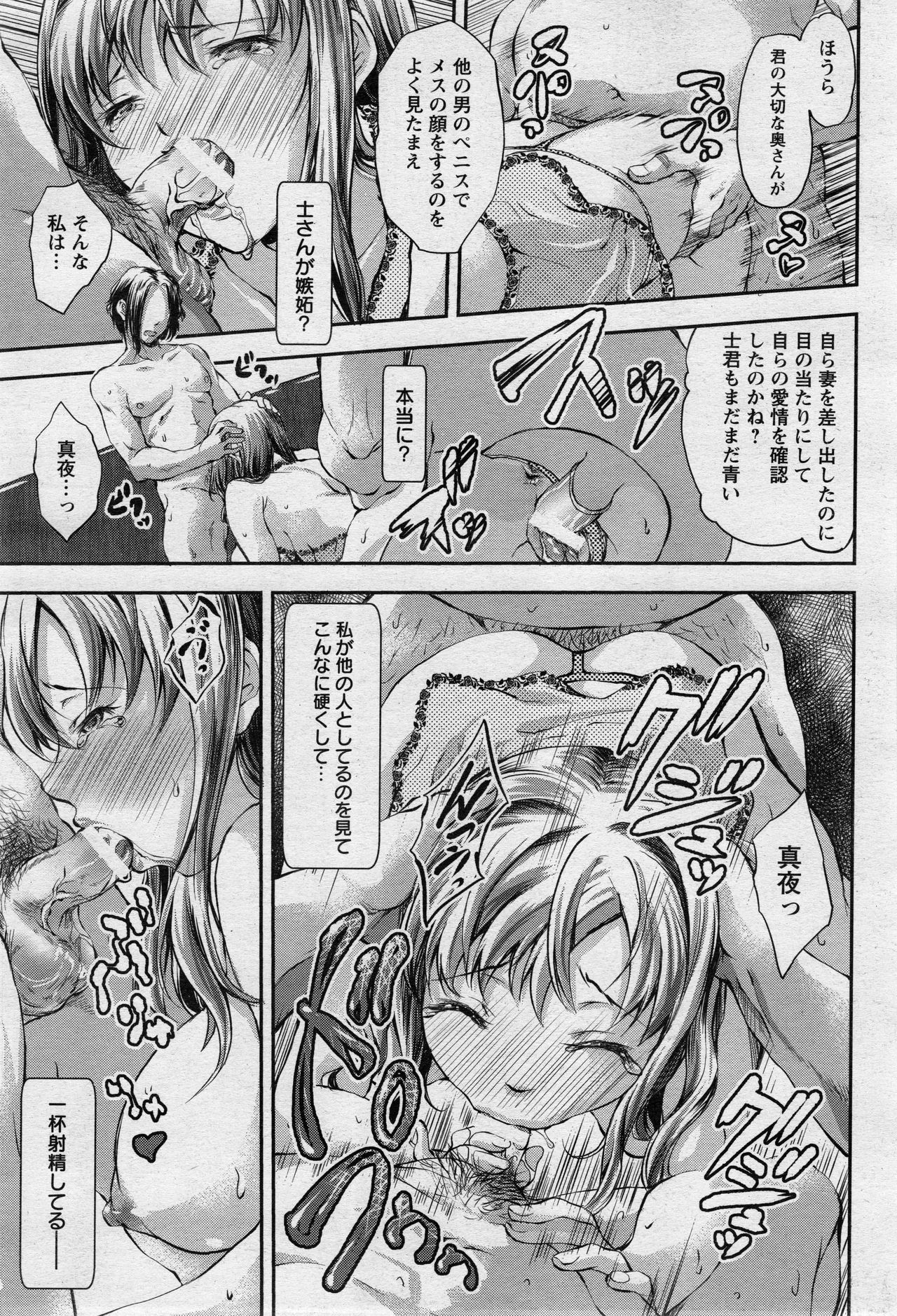 ANGEL 倶楽部 2017年5月号