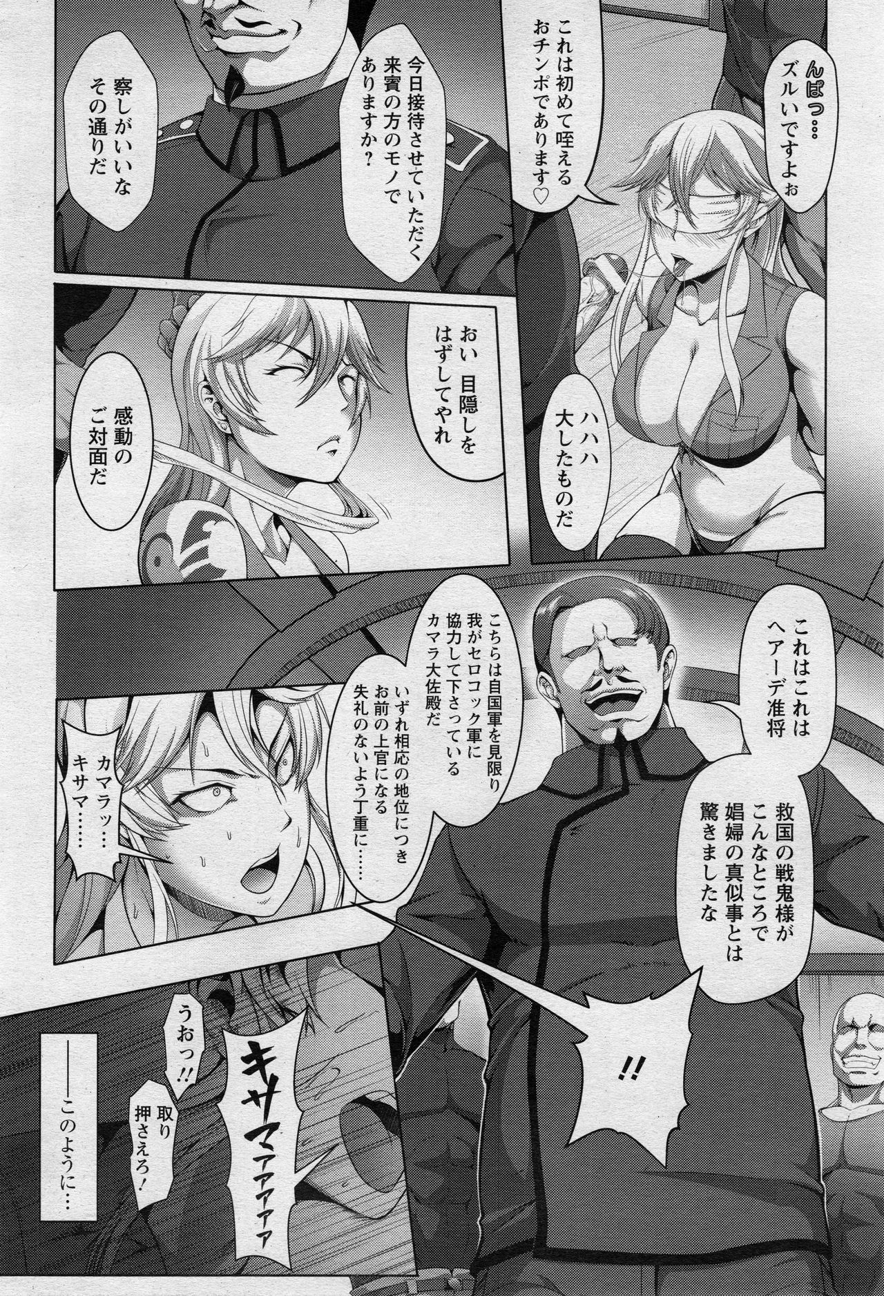 ANGEL 倶楽部 2017年5月号