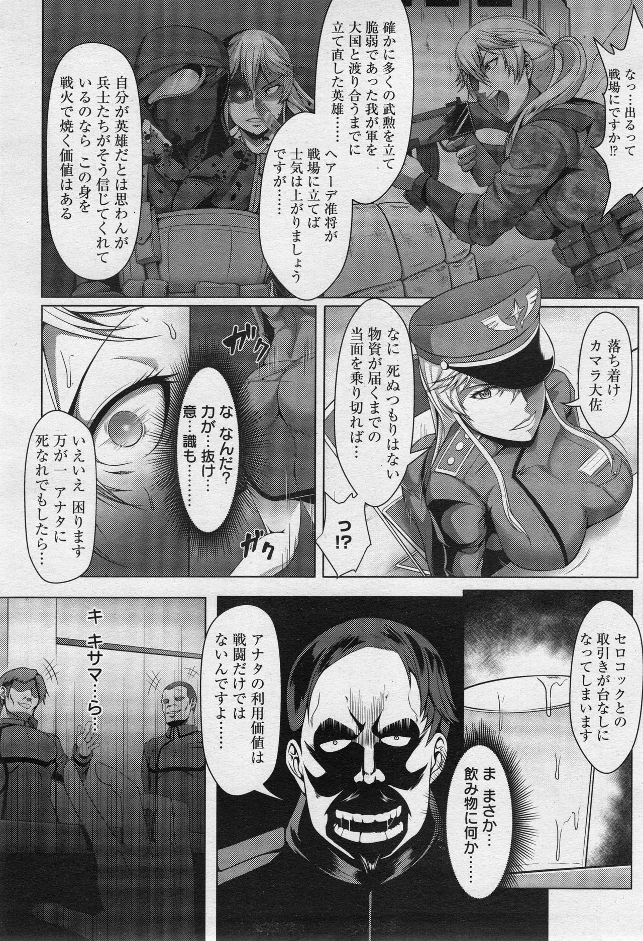 ANGEL 倶楽部 2017年5月号