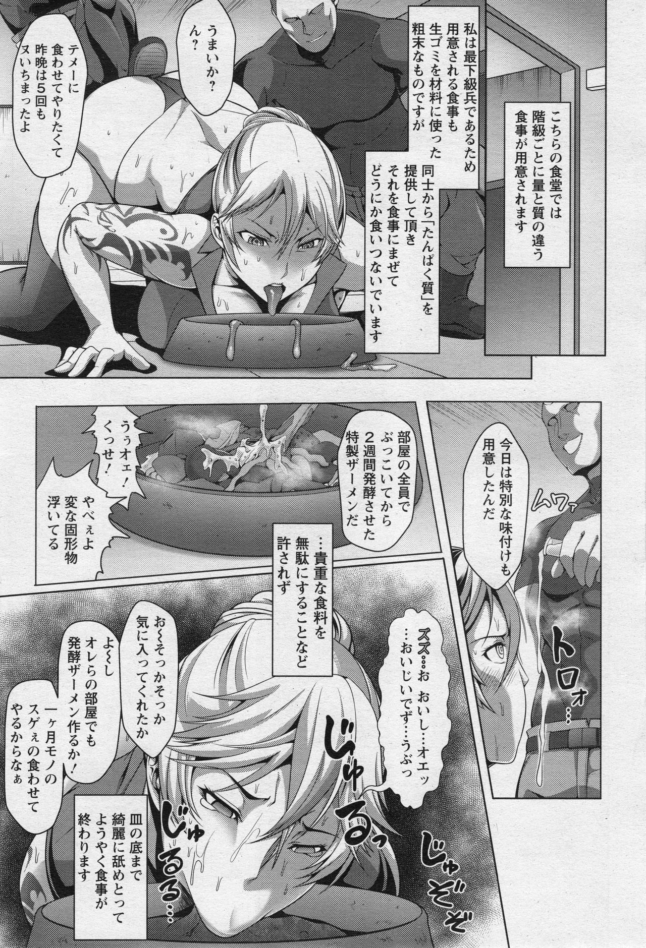 ANGEL 倶楽部 2017年5月号