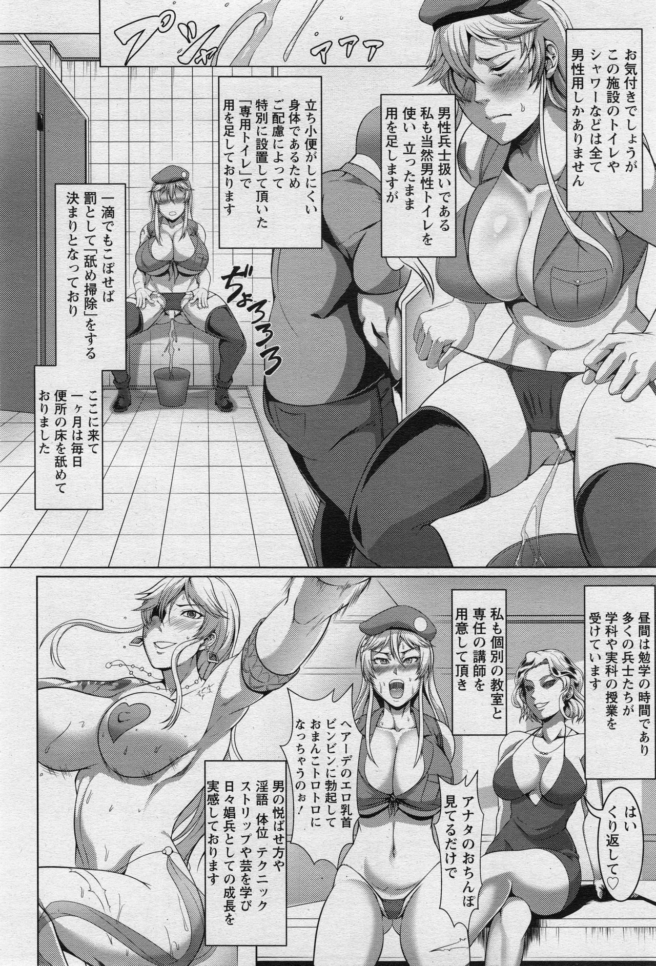 ANGEL 倶楽部 2017年5月号