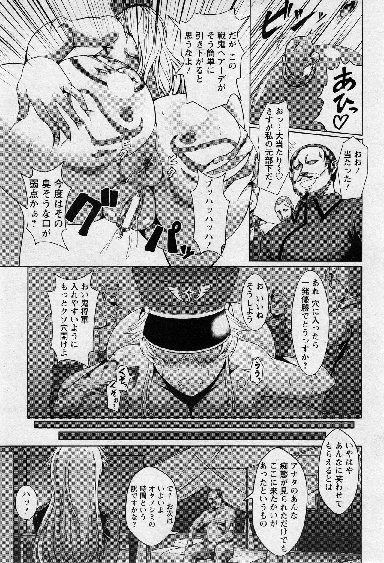 ANGEL 倶楽部 2017年5月号