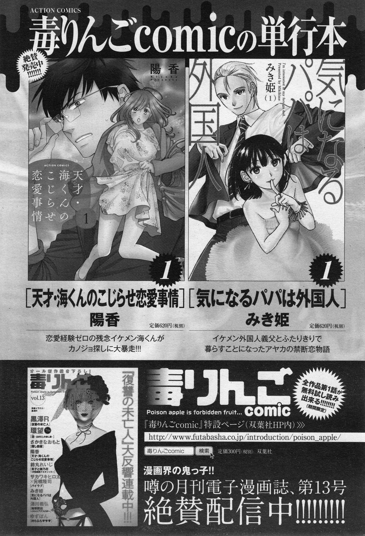 ANGEL 倶楽部 2017年5月号