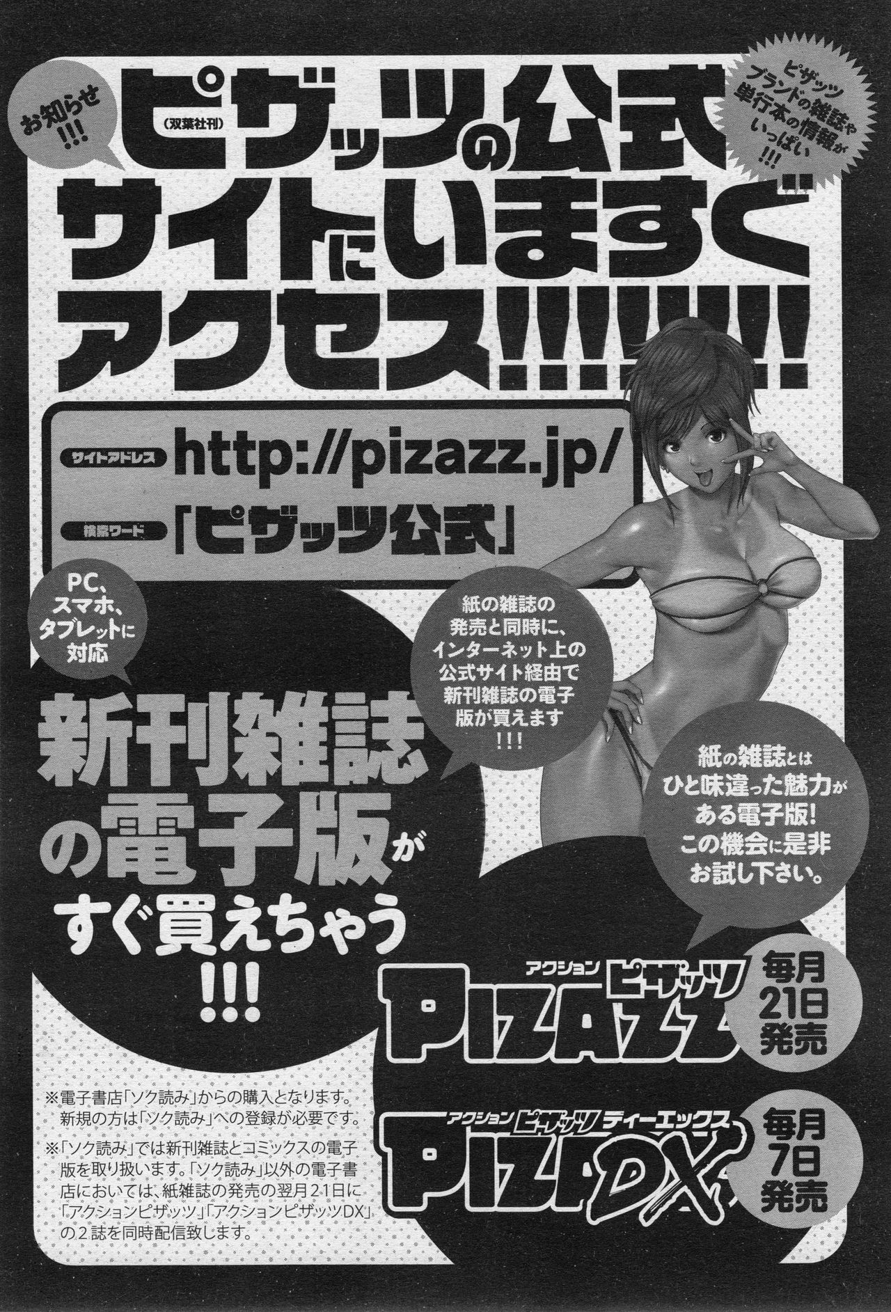 ANGEL 倶楽部 2017年5月号