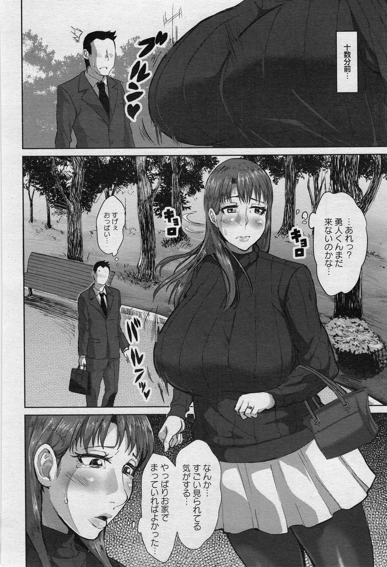 ANGEL 倶楽部 2017年5月号