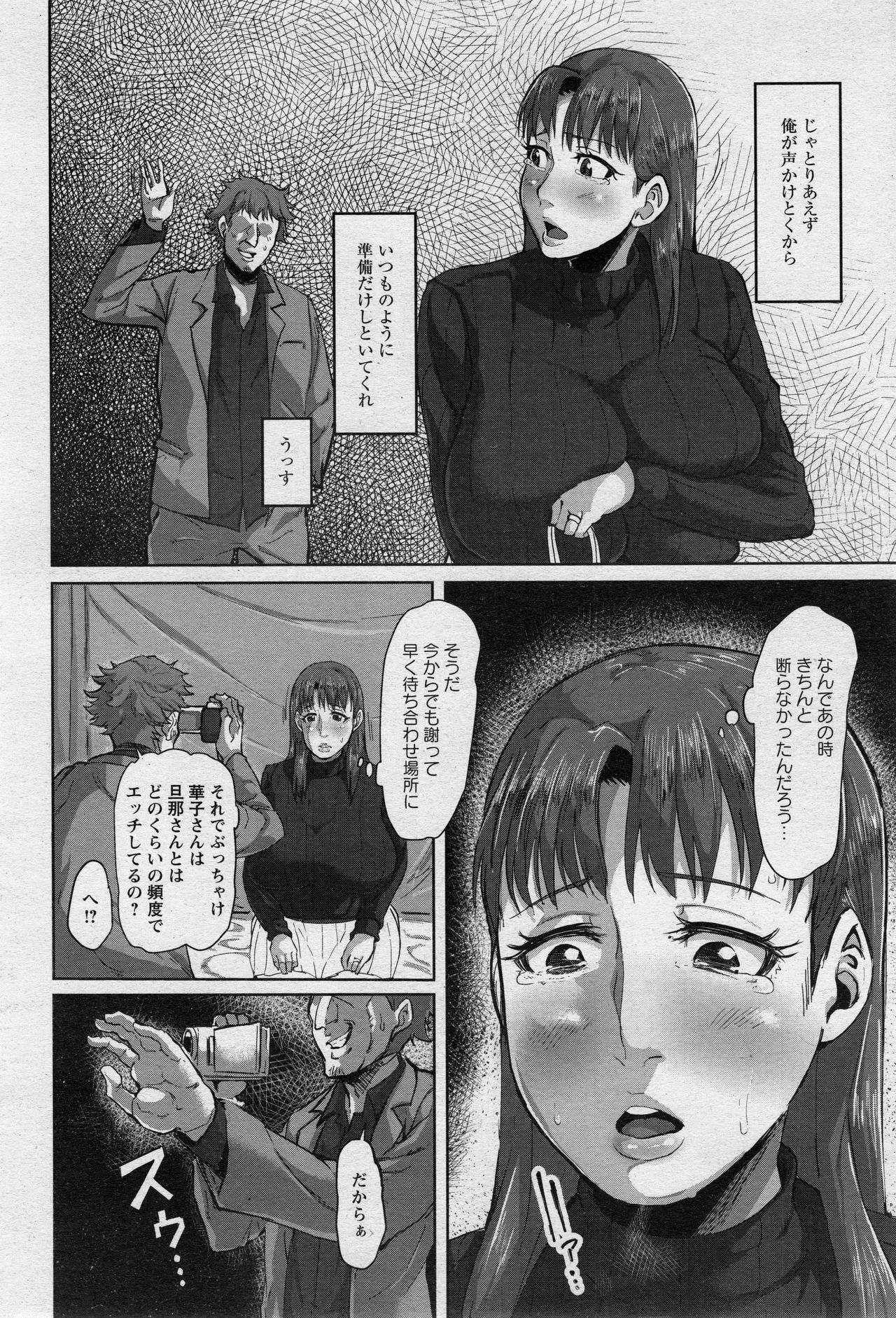 ANGEL 倶楽部 2017年5月号