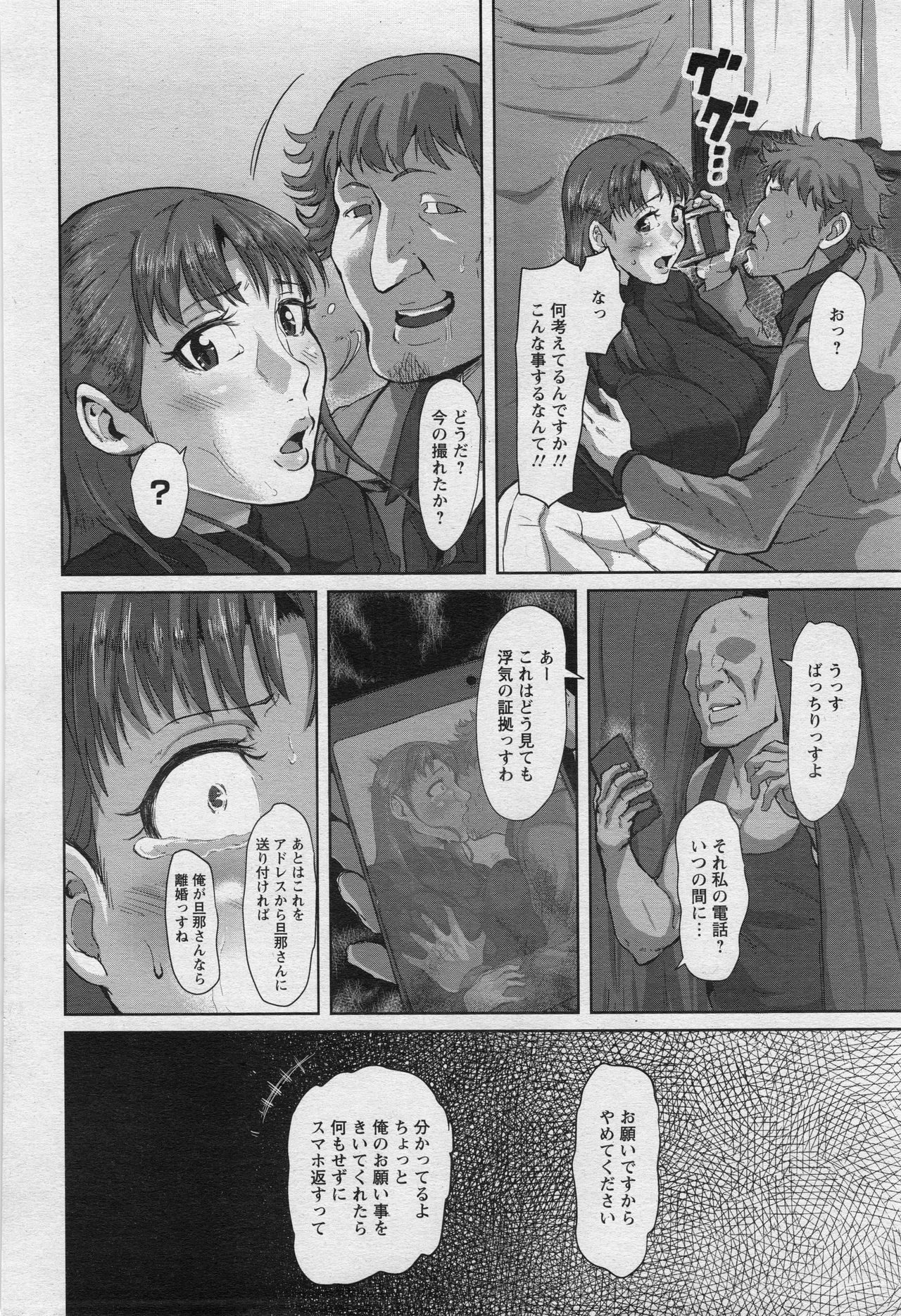 ANGEL 倶楽部 2017年5月号