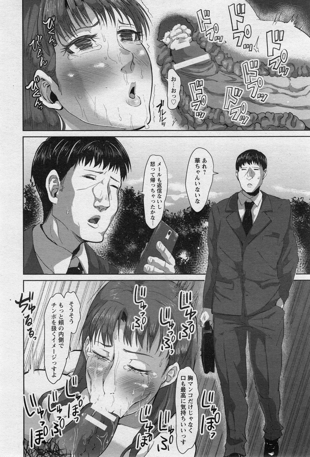 ANGEL 倶楽部 2017年5月号