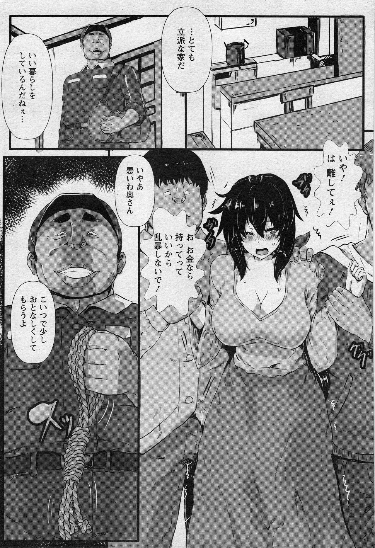 ANGEL 倶楽部 2017年5月号