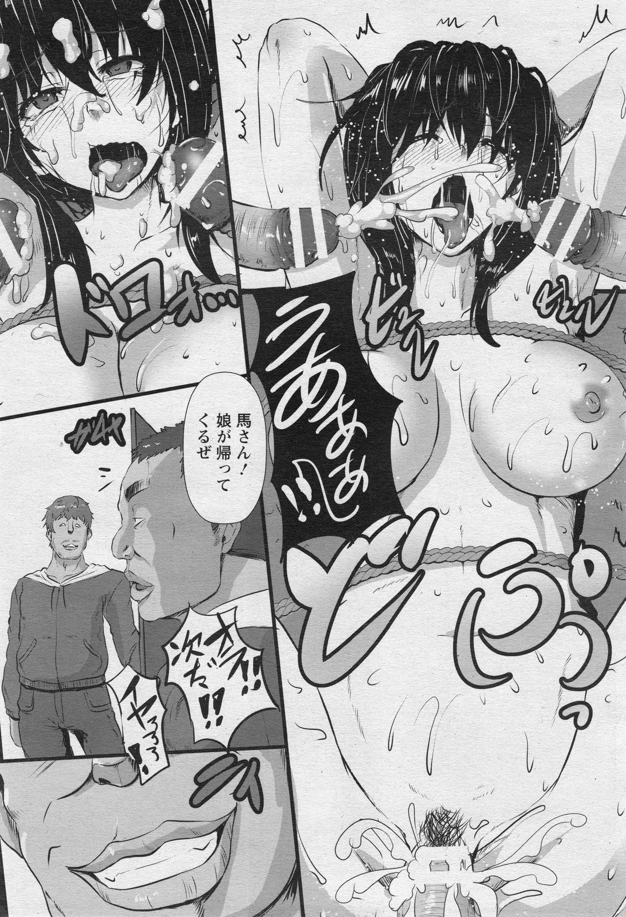 ANGEL 倶楽部 2017年5月号