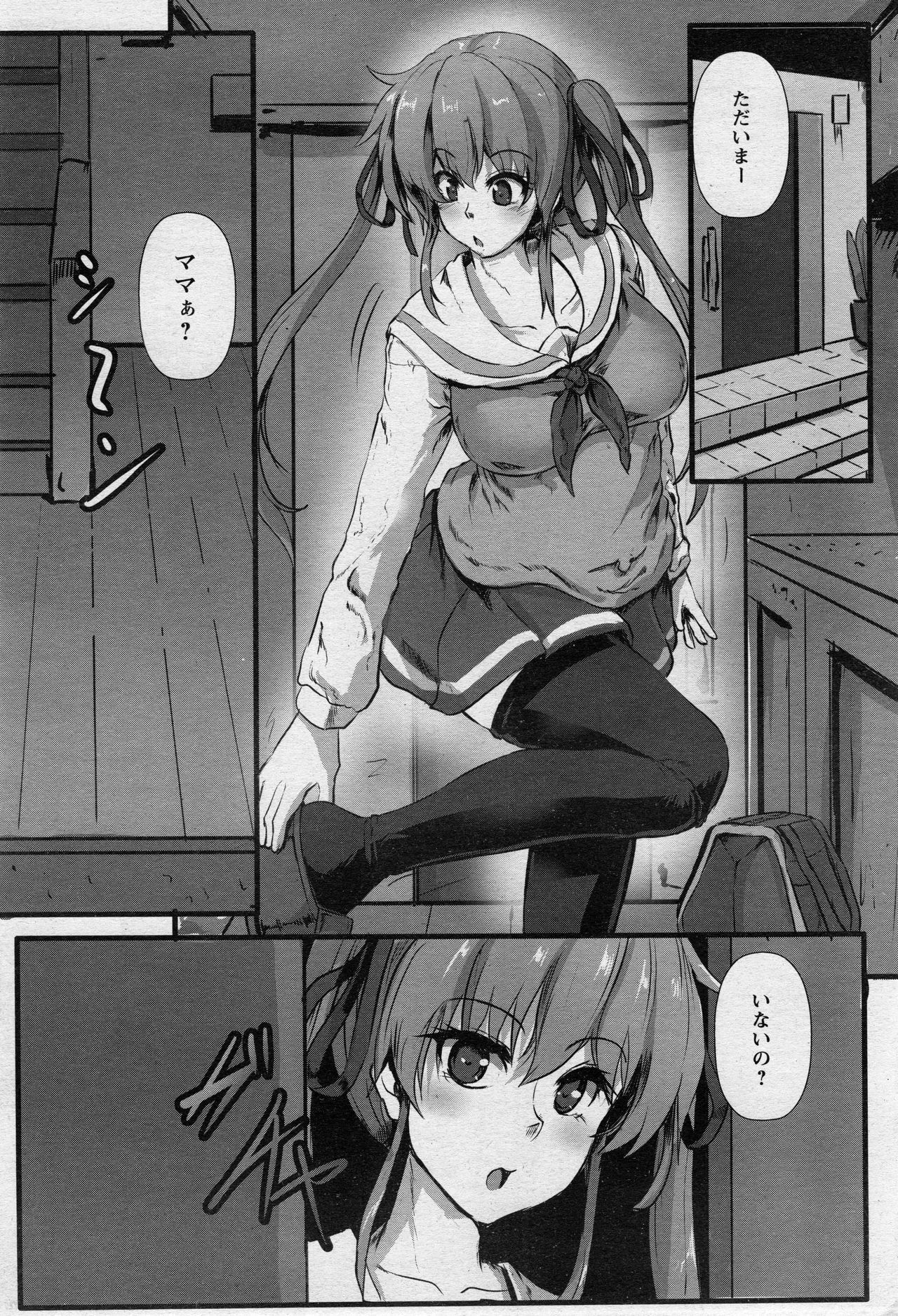 ANGEL 倶楽部 2017年5月号