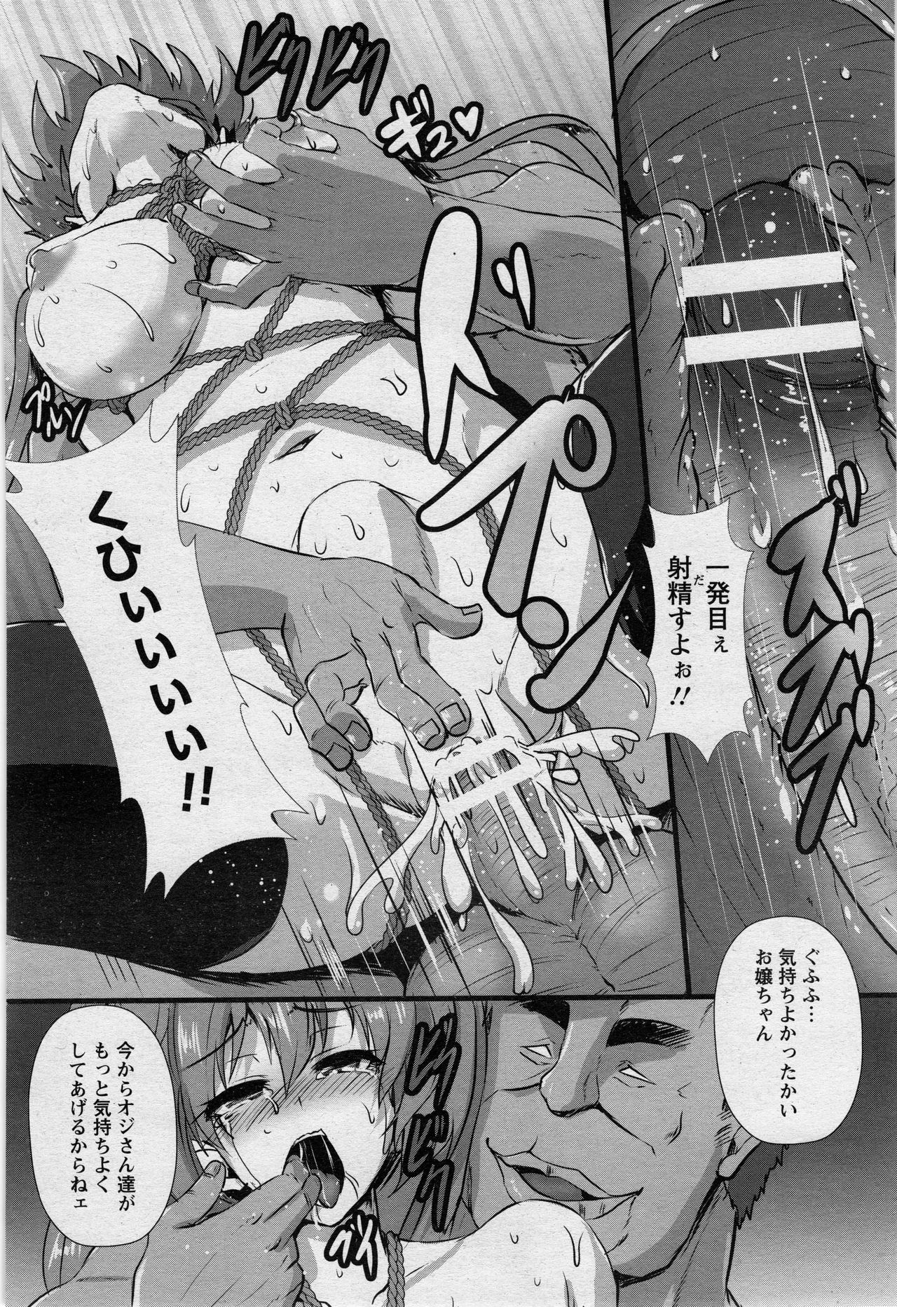 ANGEL 倶楽部 2017年5月号