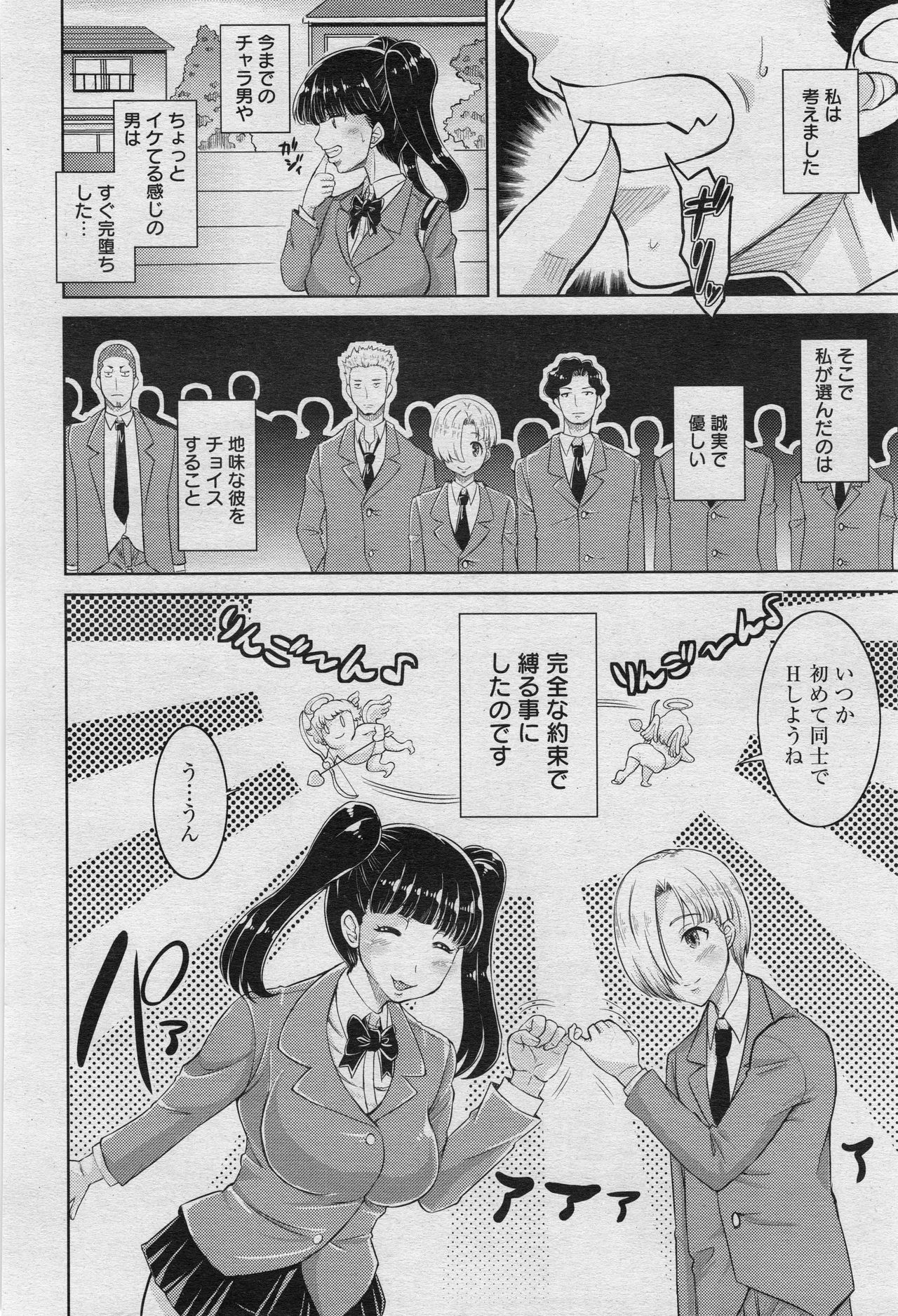 ANGEL 倶楽部 2017年5月号