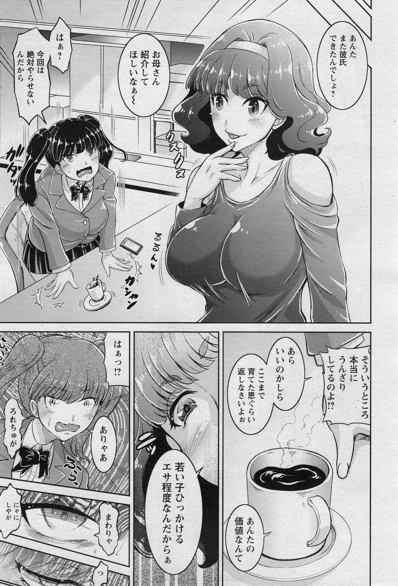 ANGEL 倶楽部 2017年5月号