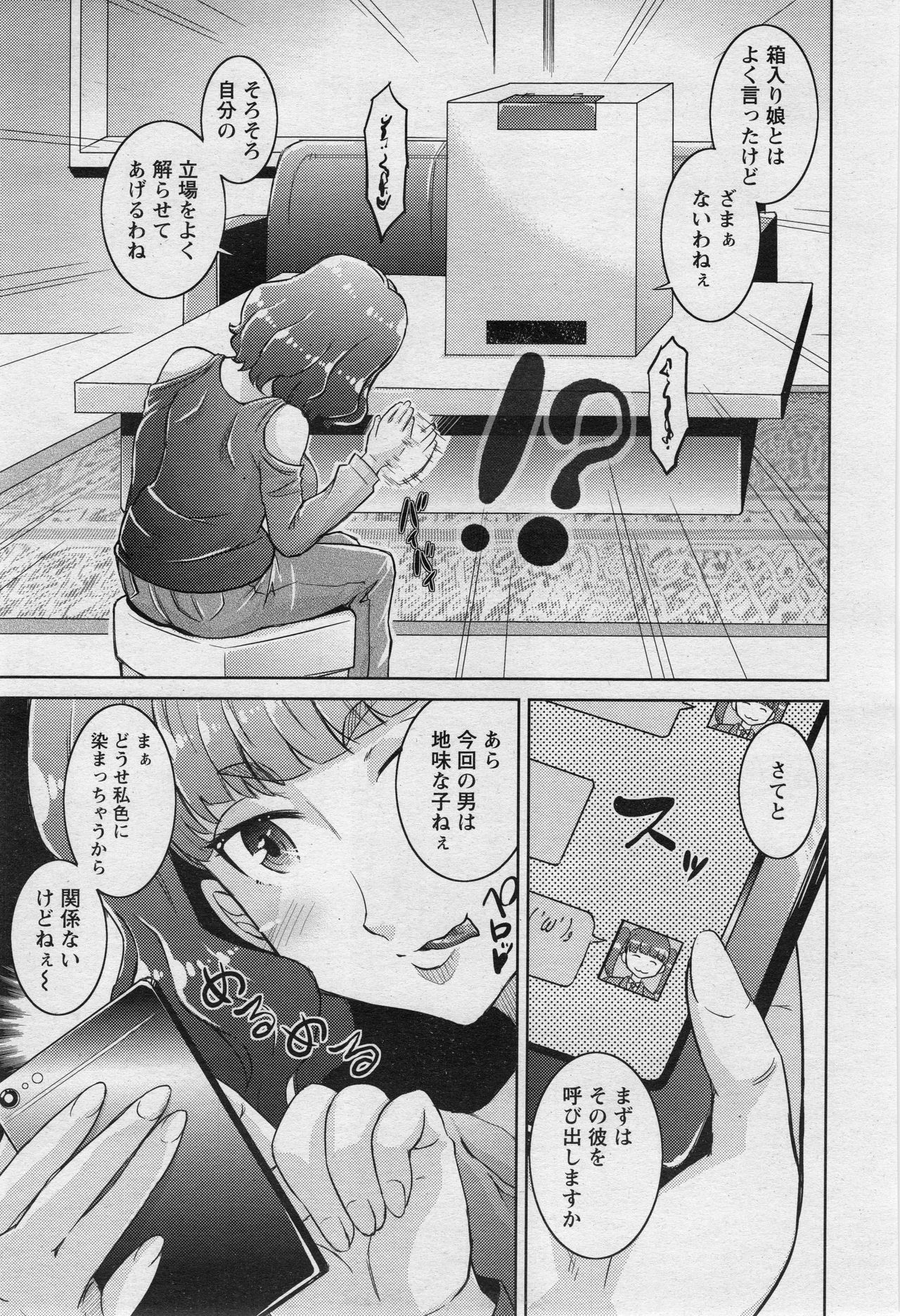 ANGEL 倶楽部 2017年5月号