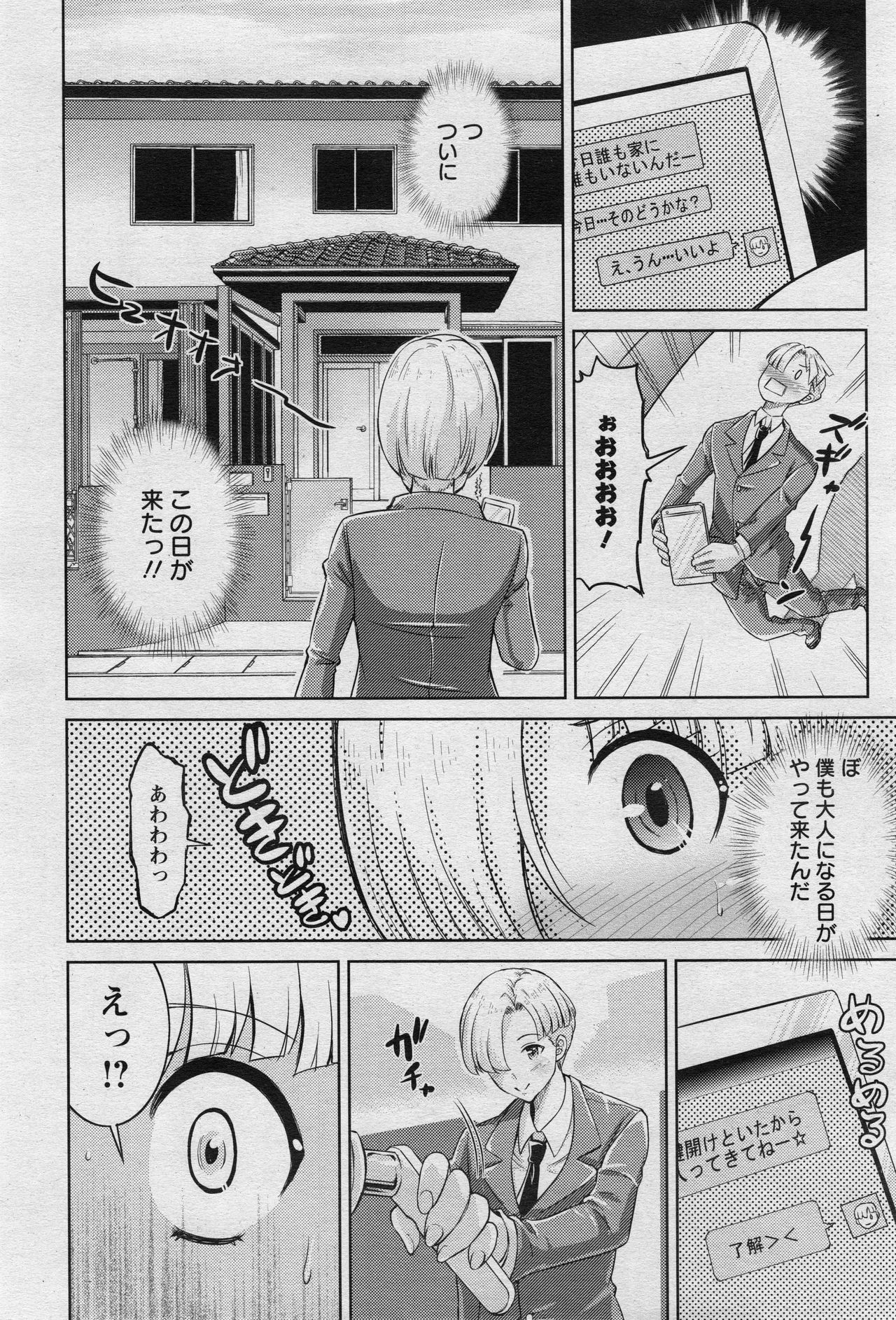 ANGEL 倶楽部 2017年5月号