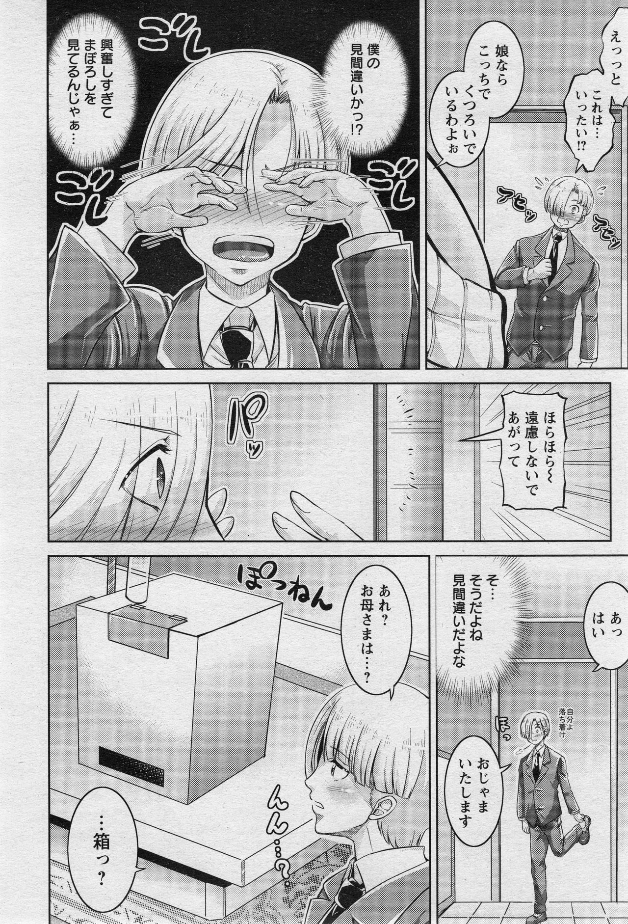 ANGEL 倶楽部 2017年5月号