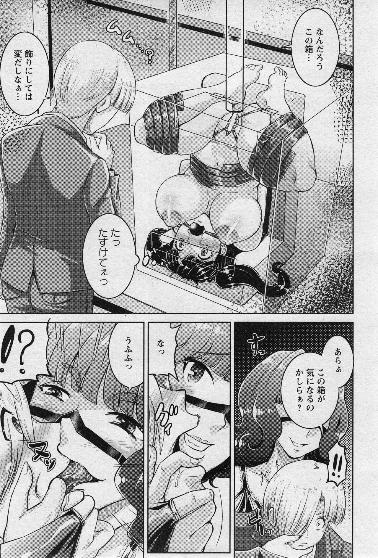 ANGEL 倶楽部 2017年5月号