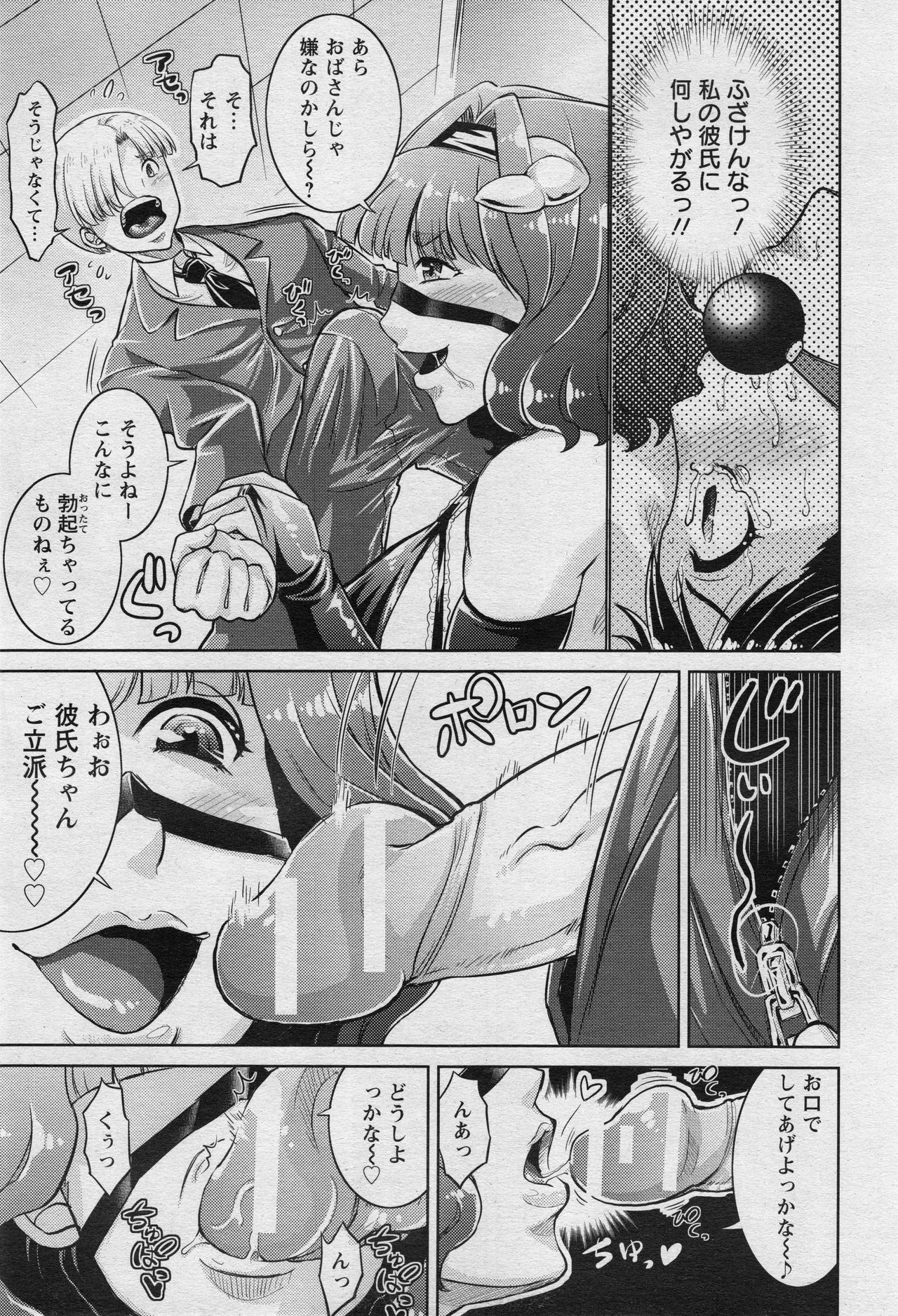 ANGEL 倶楽部 2017年5月号