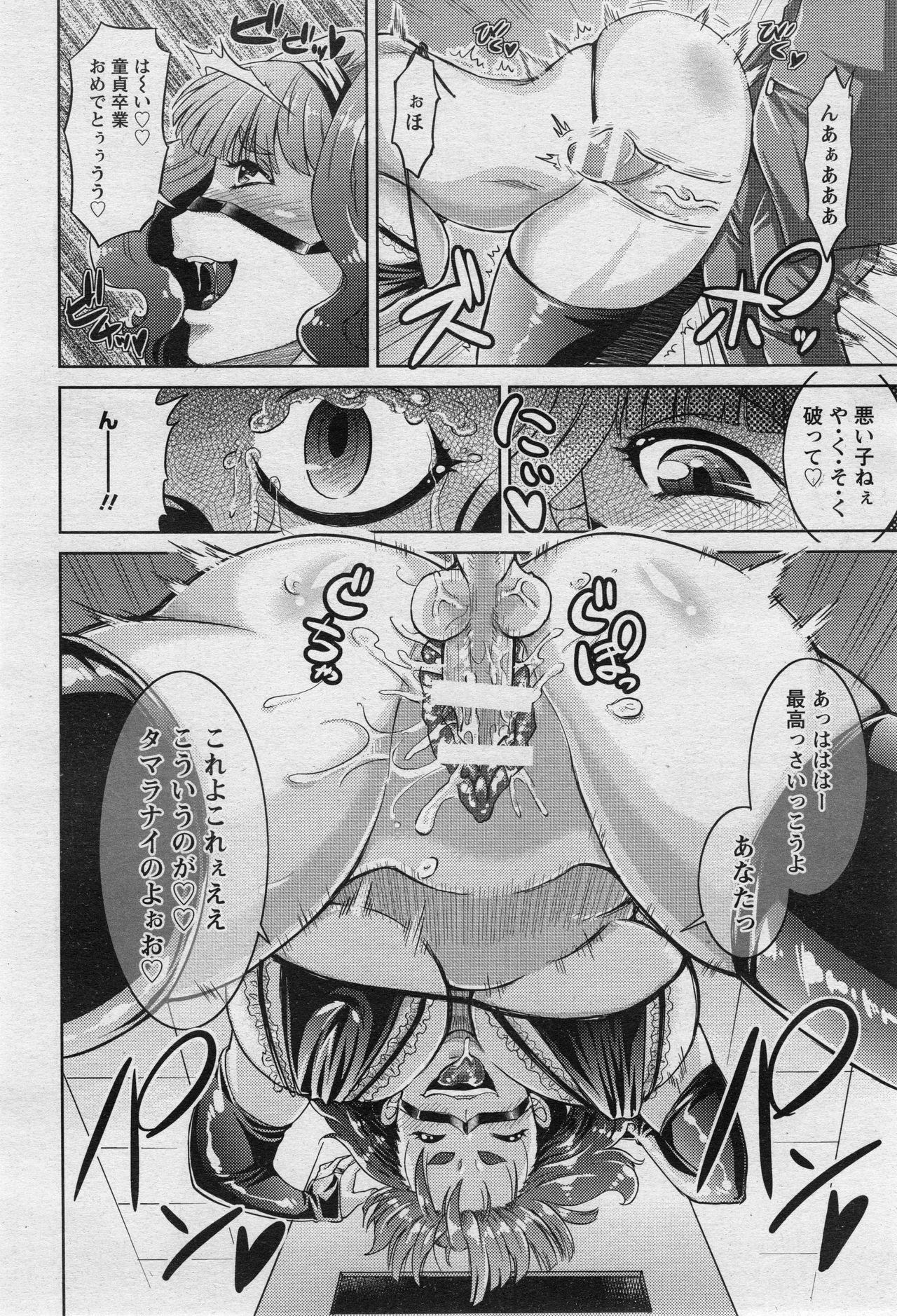 ANGEL 倶楽部 2017年5月号