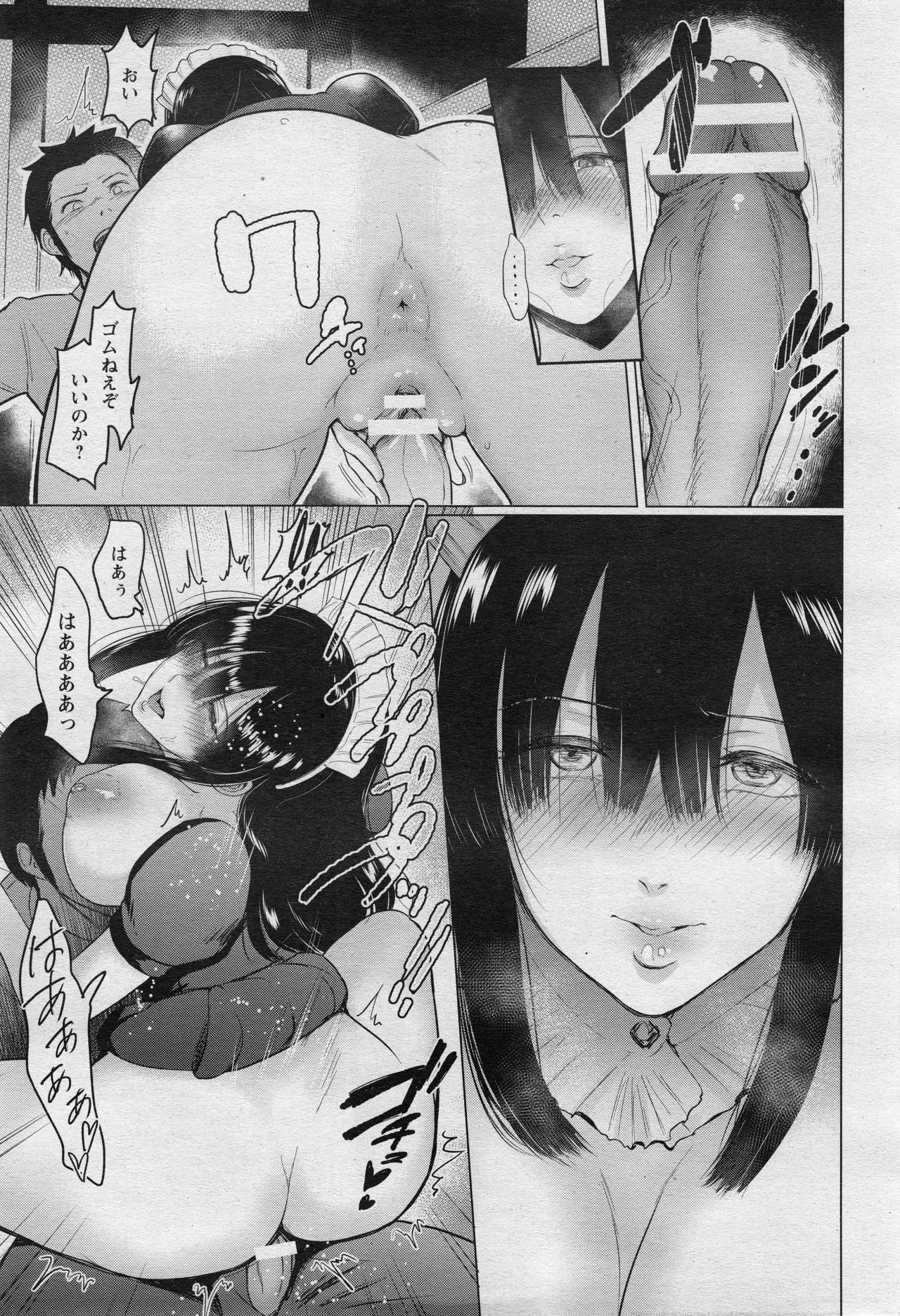 ANGEL 倶楽部 2017年5月号