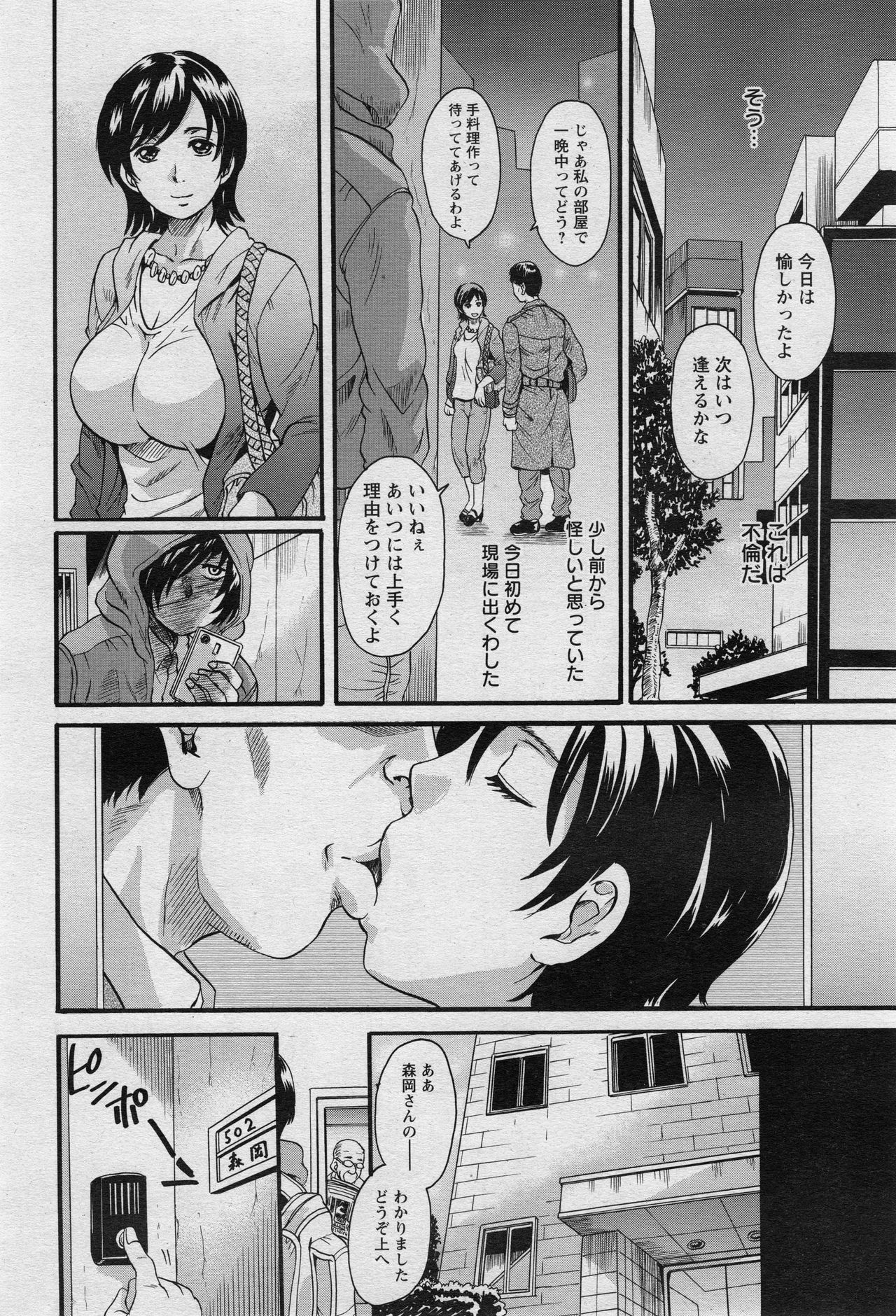 ANGEL 倶楽部 2017年5月号