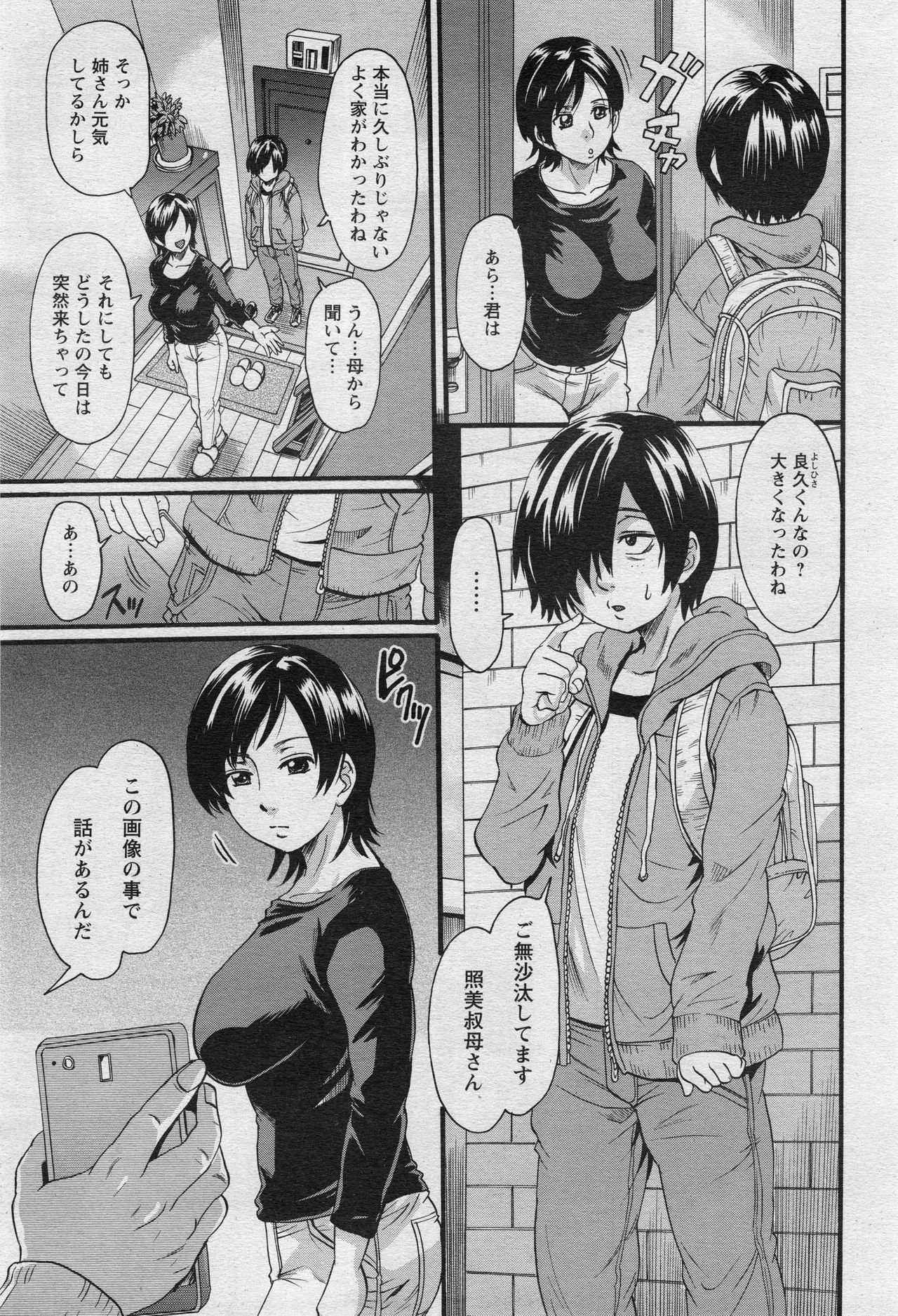 ANGEL 倶楽部 2017年5月号