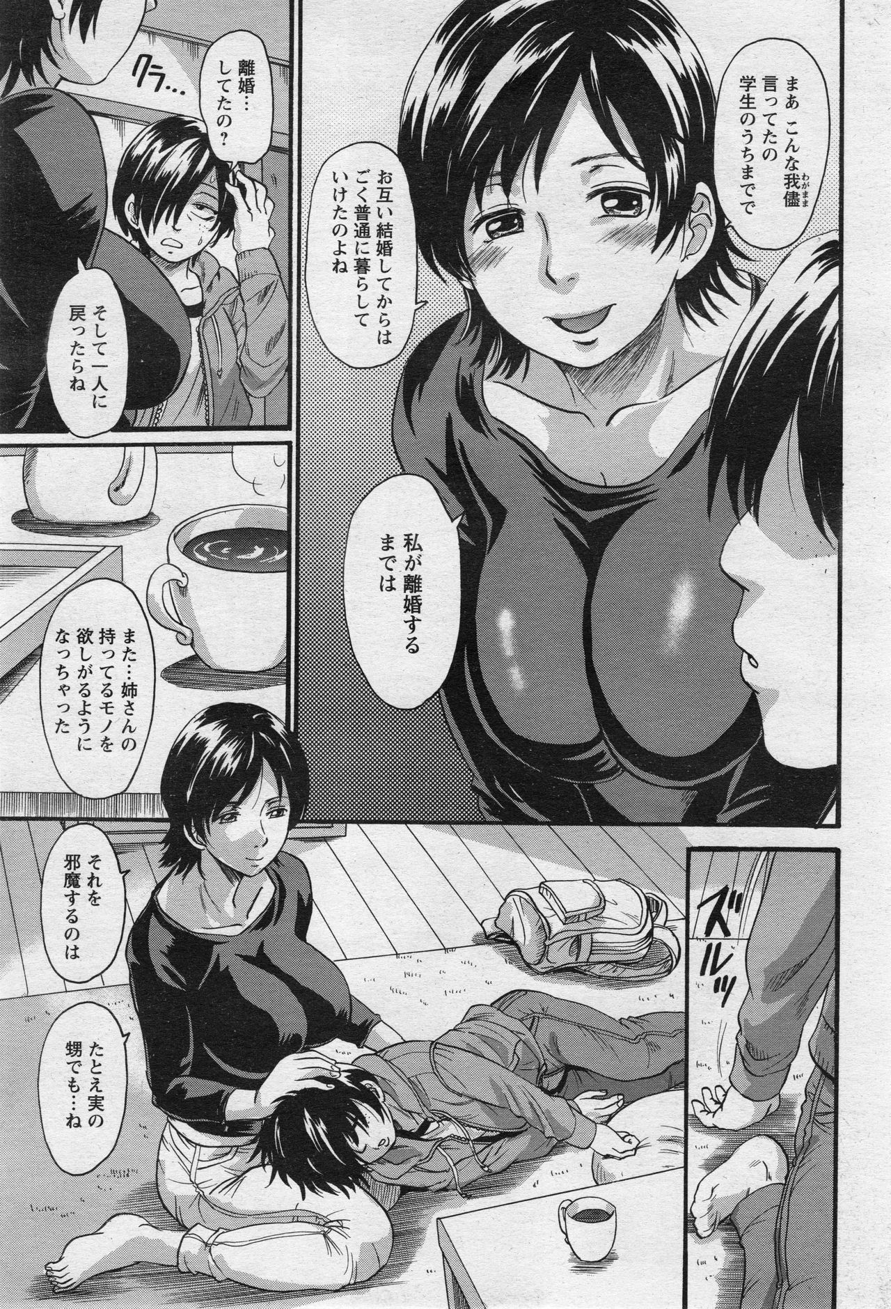 ANGEL 倶楽部 2017年5月号