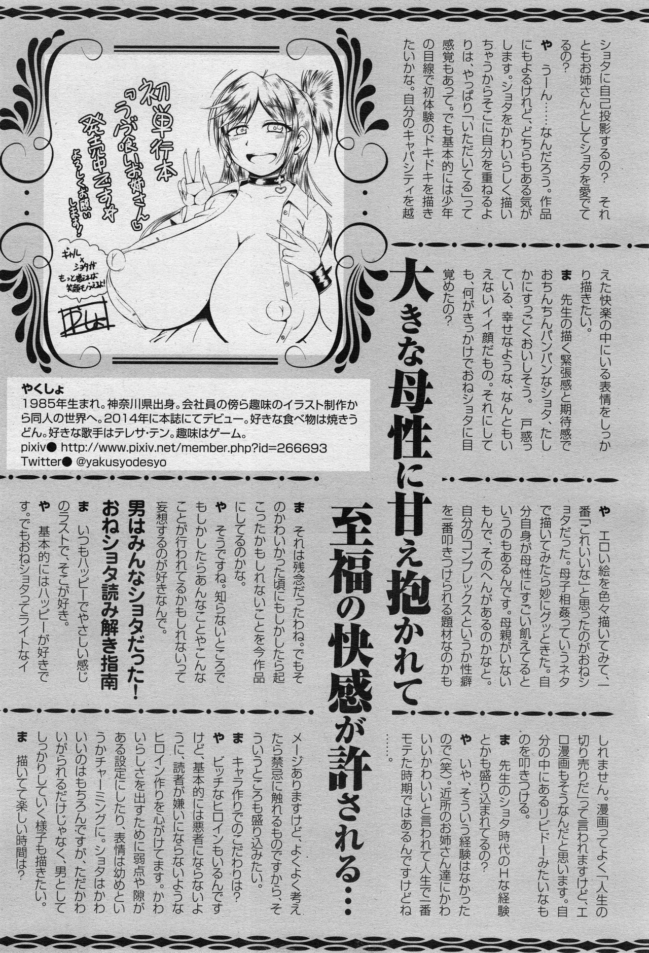 ANGEL 倶楽部 2017年5月号