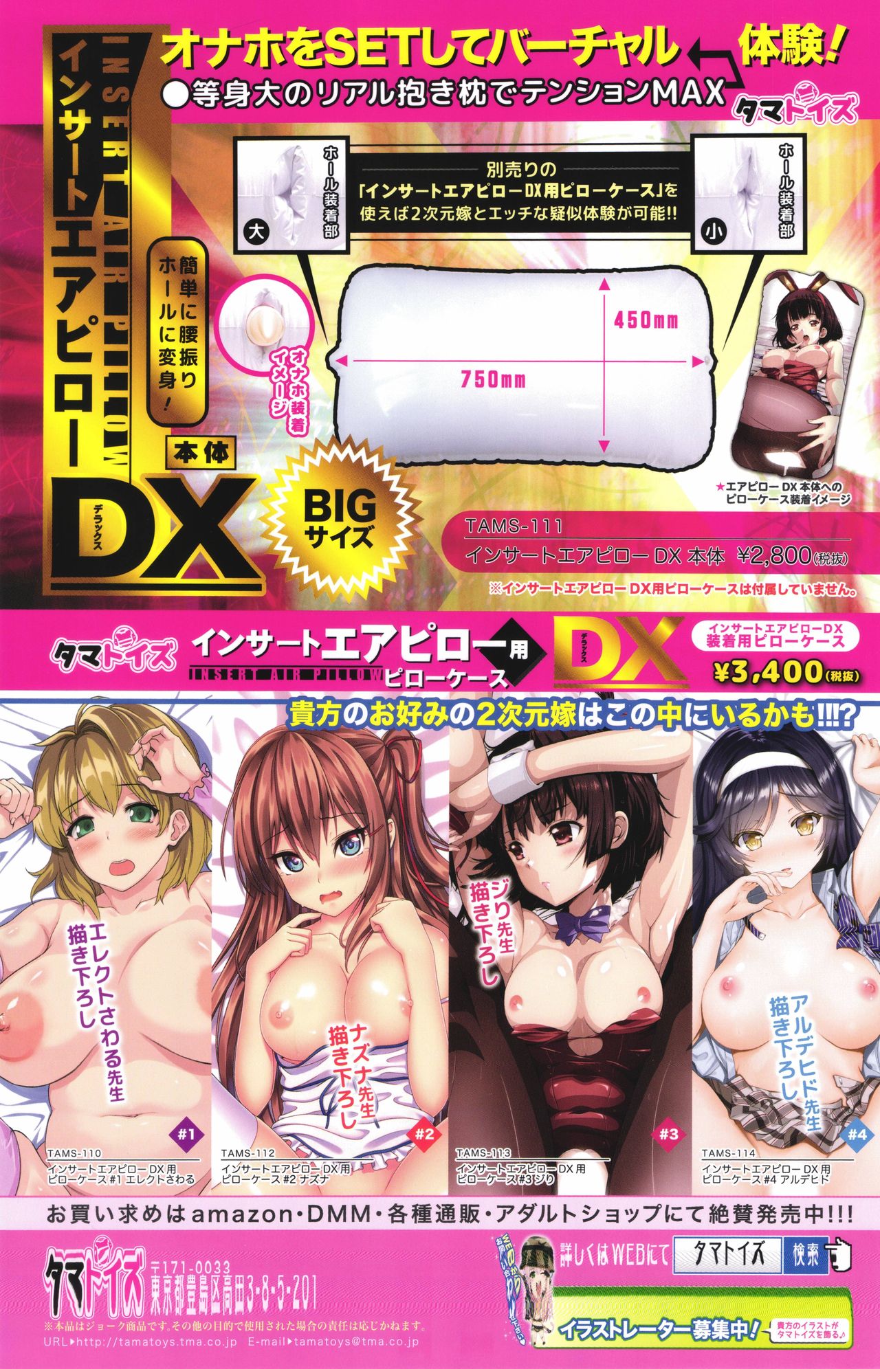 ANGEL 倶楽部 2017年5月号