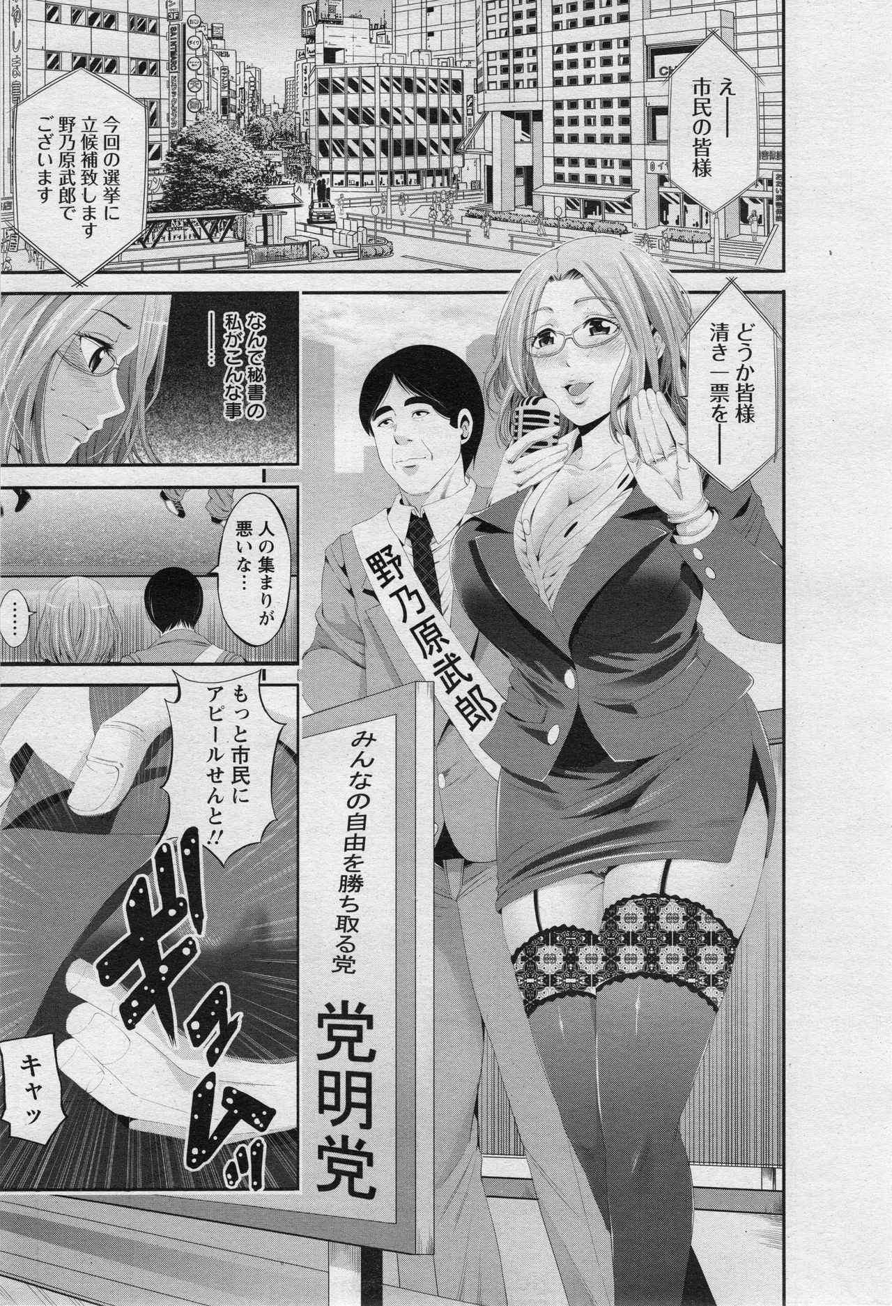 ANGEL 倶楽部 2017年5月号