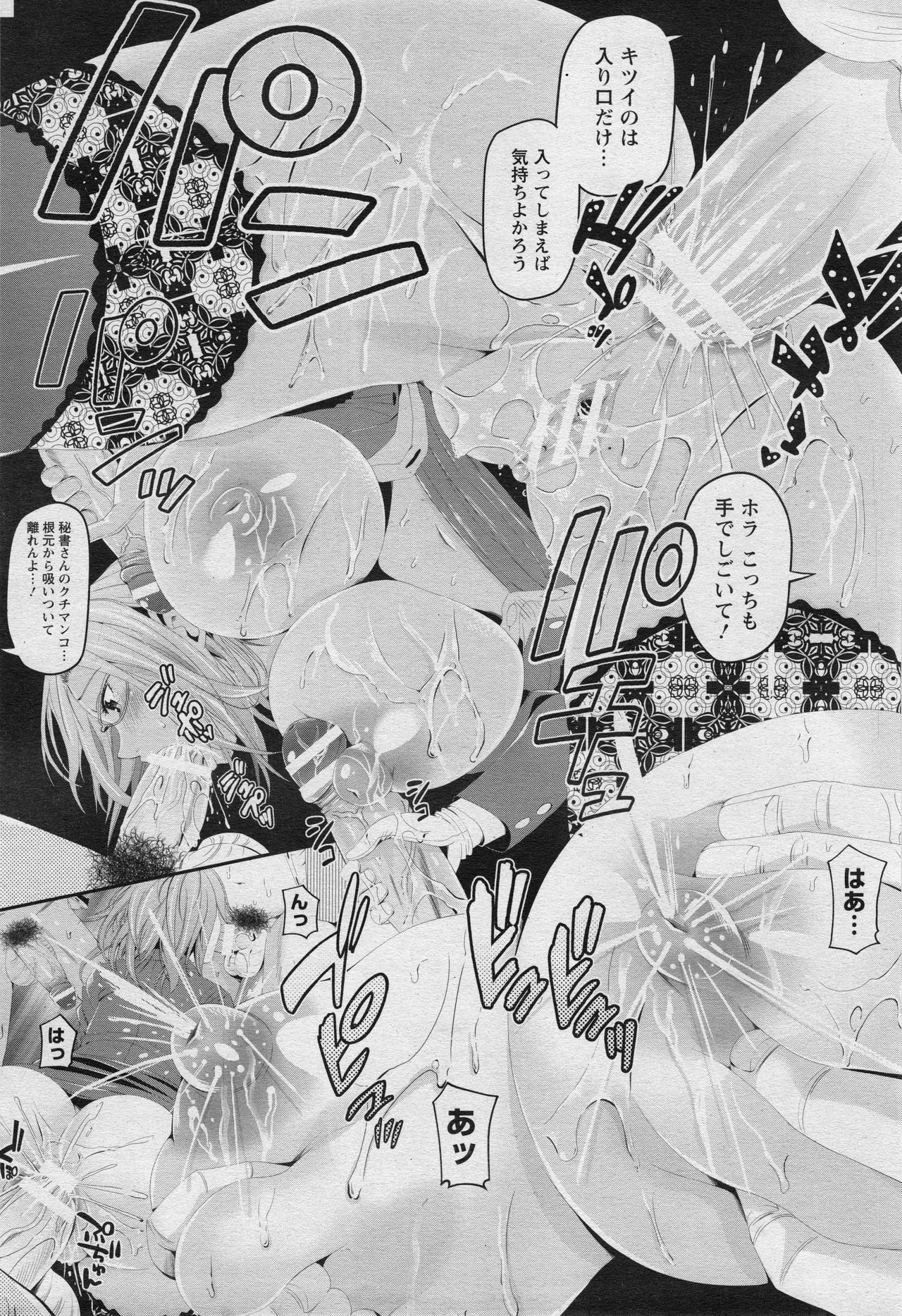 ANGEL 倶楽部 2017年5月号