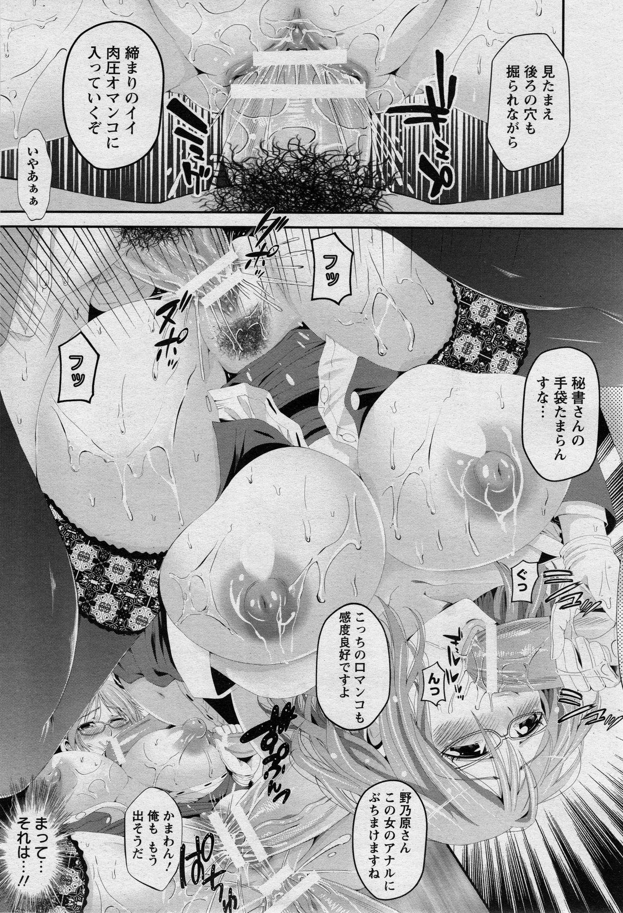 ANGEL 倶楽部 2017年5月号