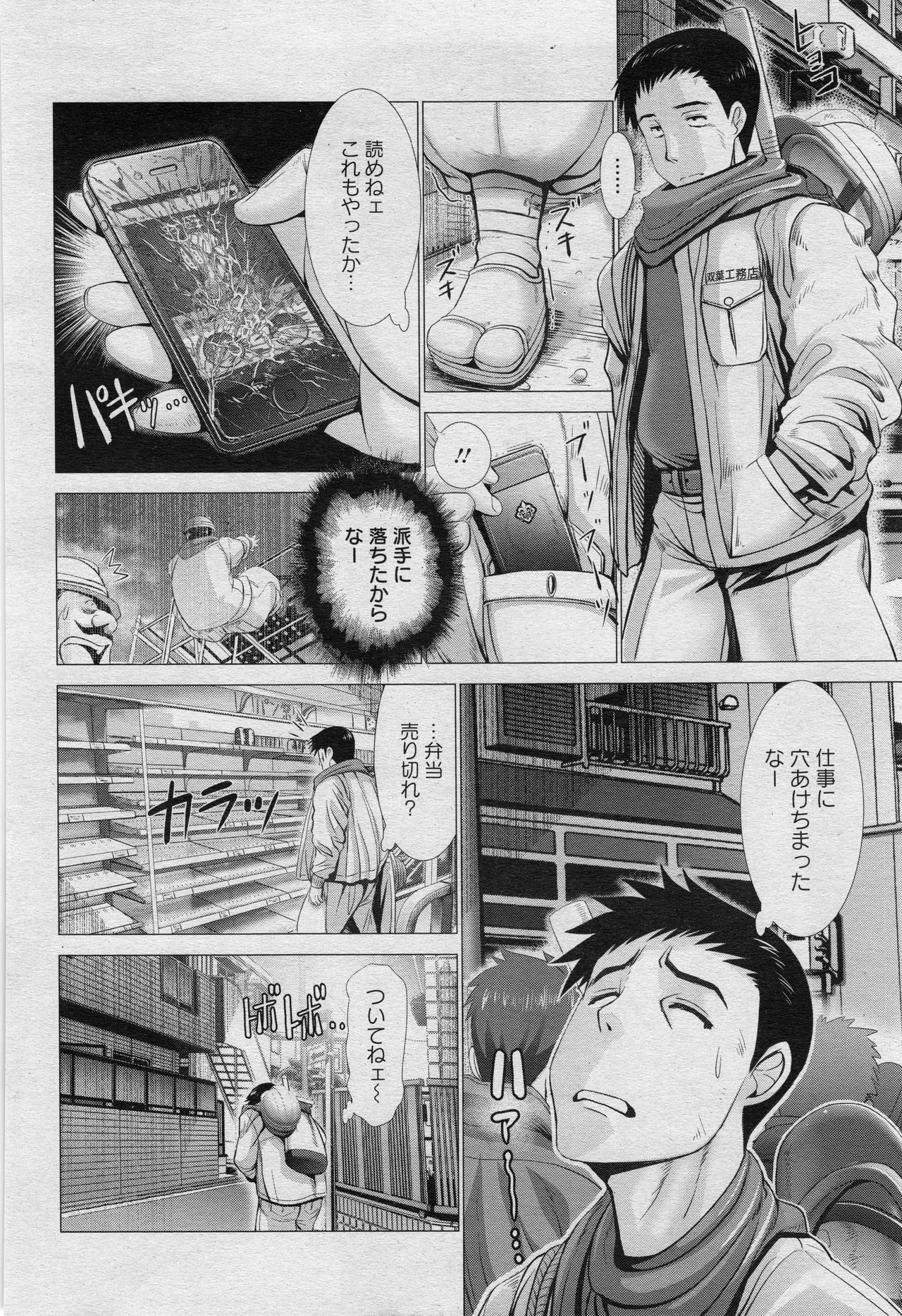 ANGEL 倶楽部 2017年5月号