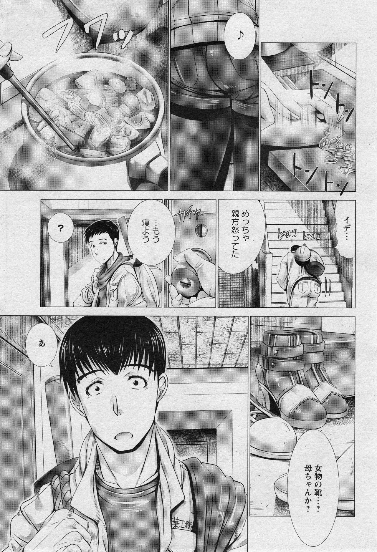 ANGEL 倶楽部 2017年5月号