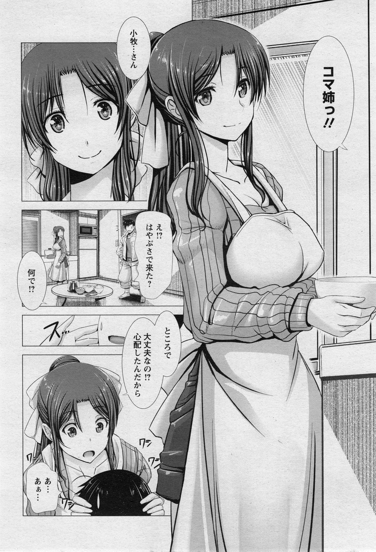 ANGEL 倶楽部 2017年5月号