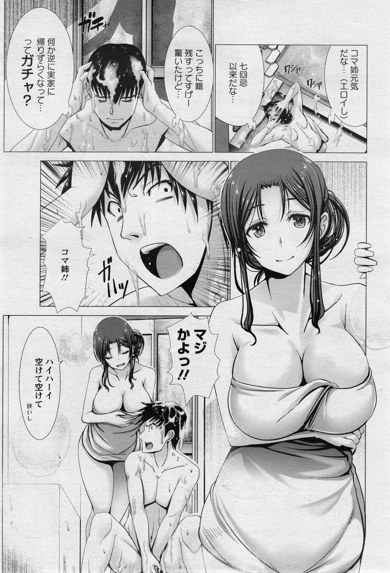 ANGEL 倶楽部 2017年5月号