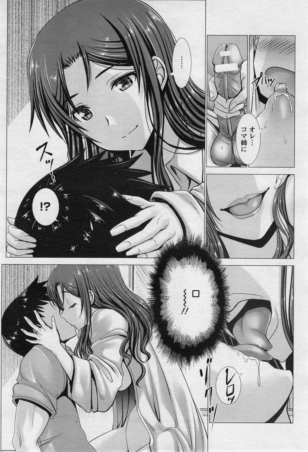 ANGEL 倶楽部 2017年5月号