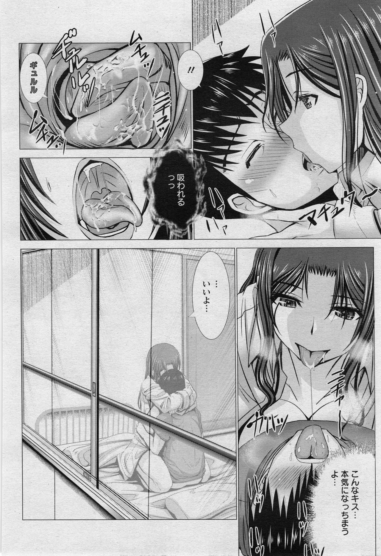 ANGEL 倶楽部 2017年5月号