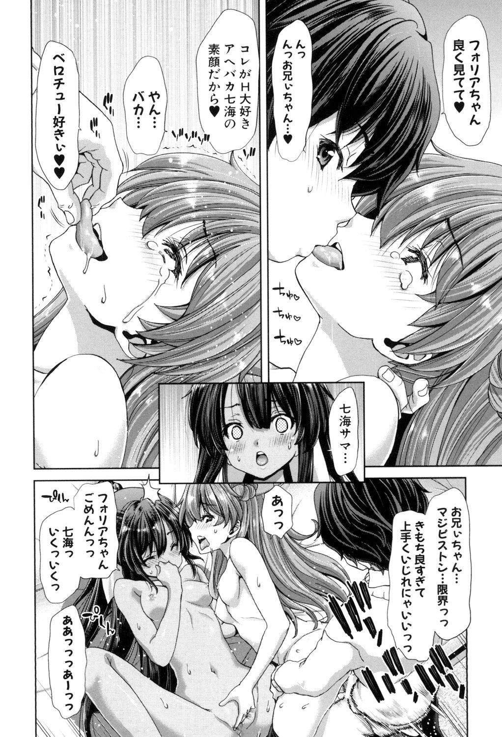 [堀博昭] 妹だけどお兄ちゃん、Hしよ! Hしよ! Hしようよ! [DL版]