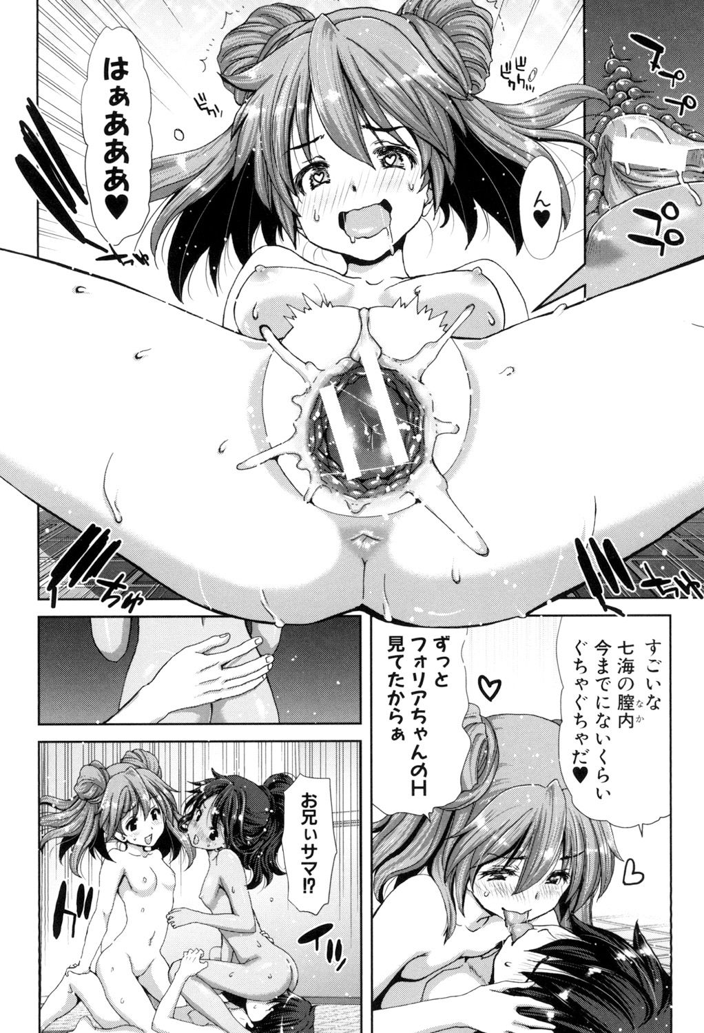 [堀博昭] 妹だけどお兄ちゃん、Hしよ! Hしよ! Hしようよ! [DL版]