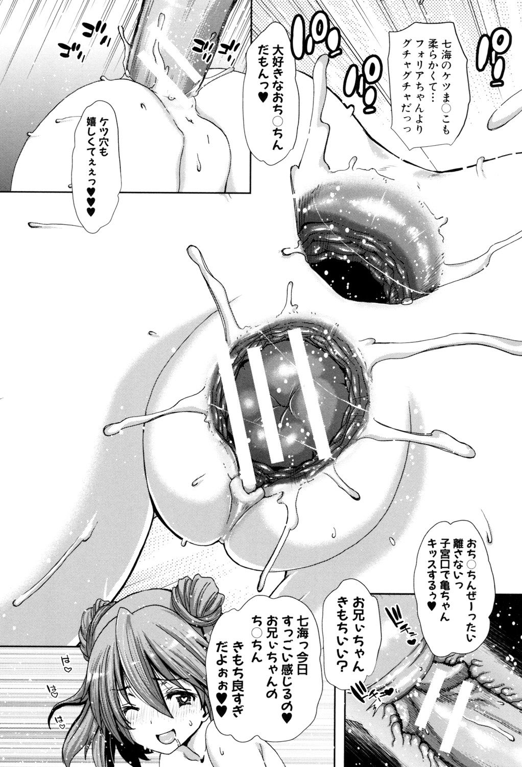 [堀博昭] 妹だけどお兄ちゃん、Hしよ! Hしよ! Hしようよ! [DL版]