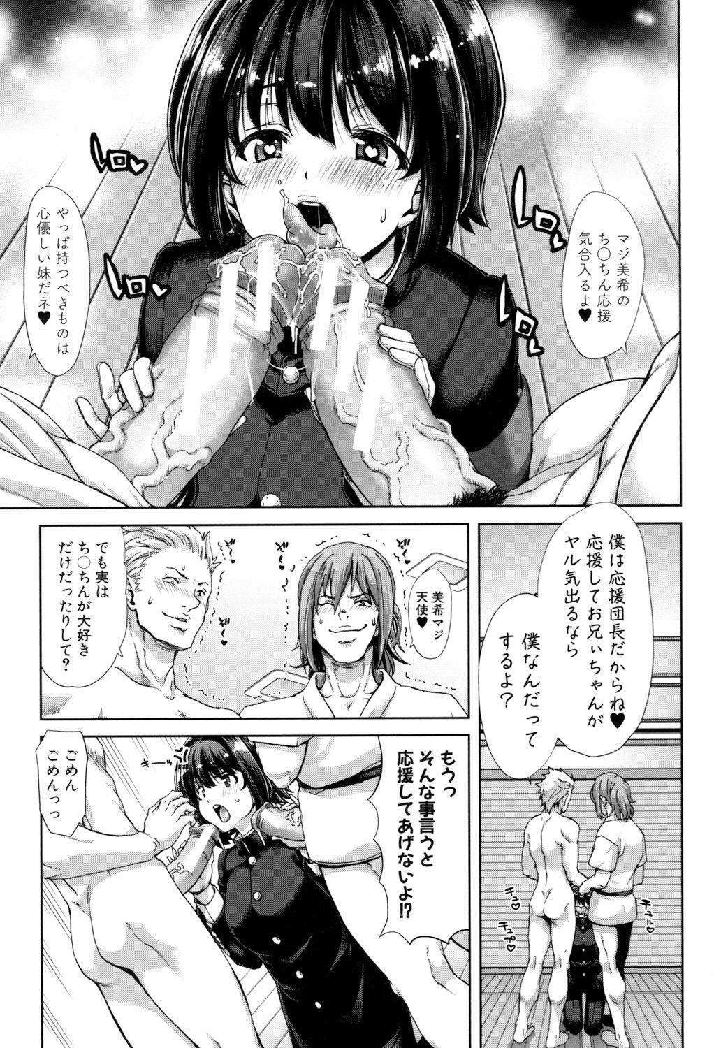 [堀博昭] 妹だけどお兄ちゃん、Hしよ! Hしよ! Hしようよ! [DL版]